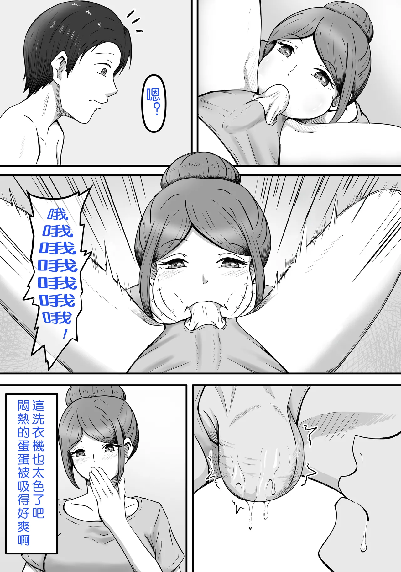 Tama ni wa Iyasaretatte Ii page 43 original parody - femdom mosaic censorship hentai manga - read online free