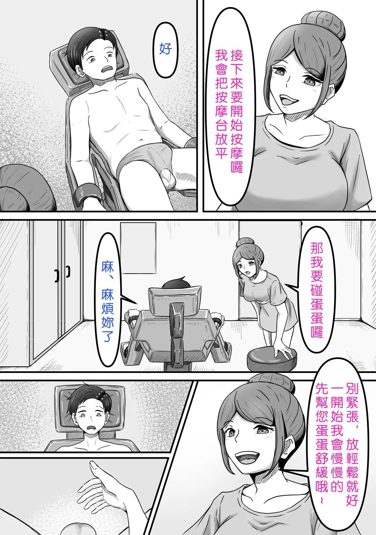 Tama ni wa Iyasaretatte Ii - Page 45