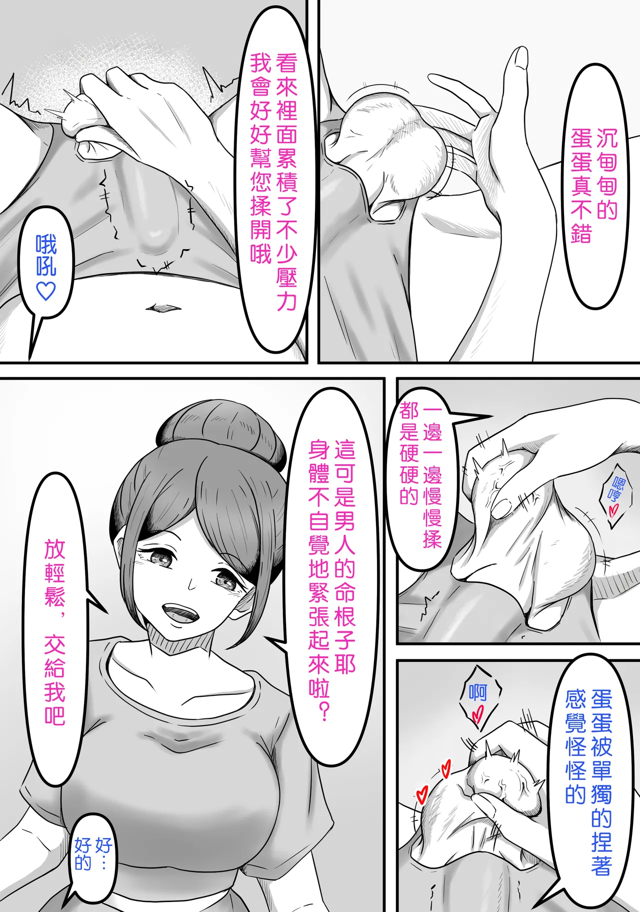 Tama ni wa Iyasaretatte Ii page 47 original parody - femdom mosaic censorship hentai manga - read online free