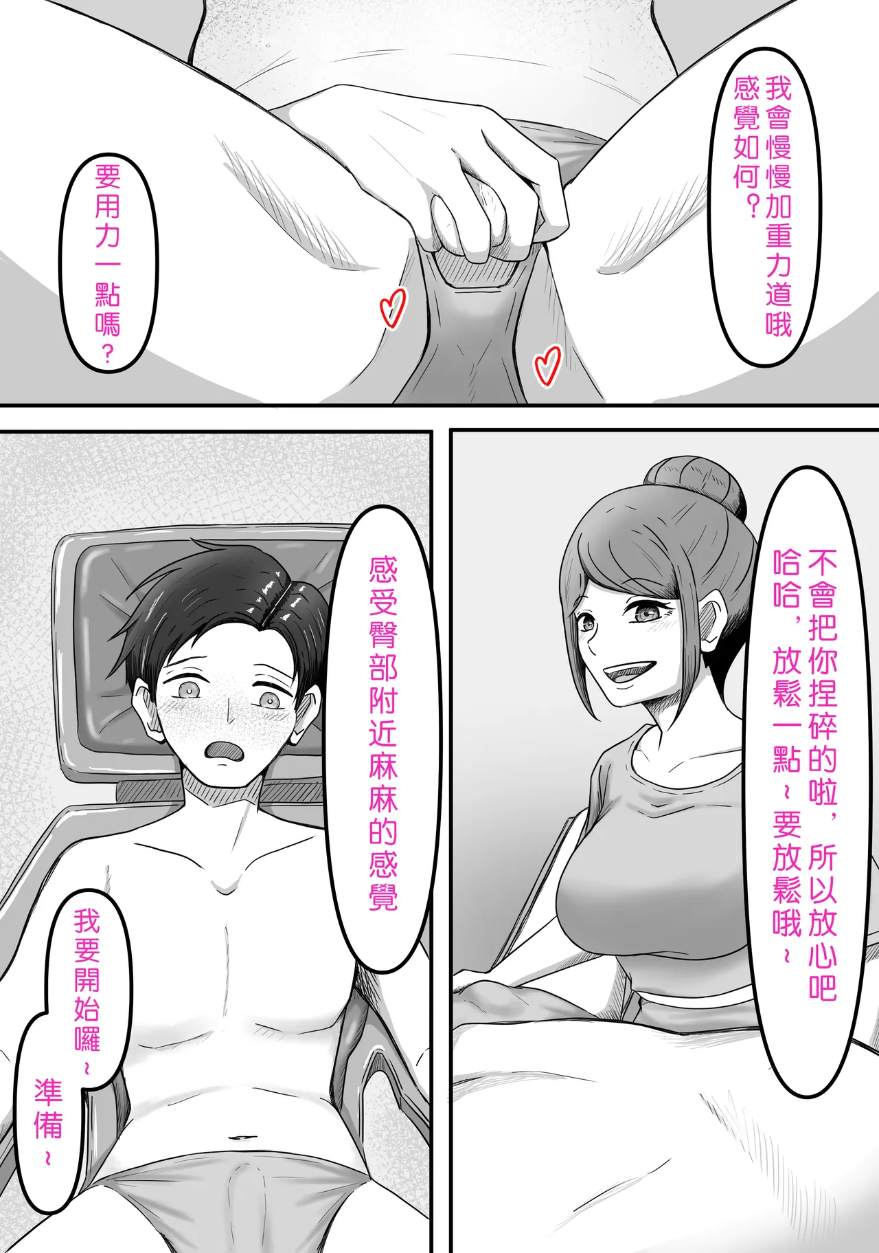 Tama ni wa Iyasaretatte Ii - Page 48