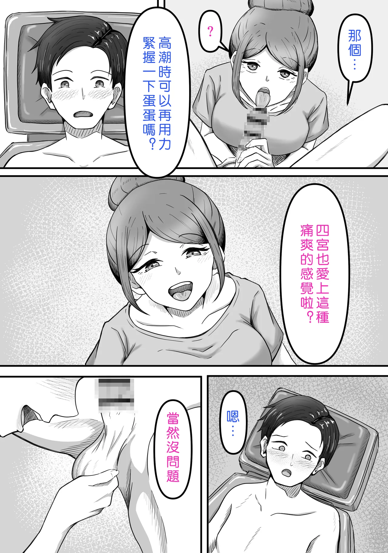 Tama ni wa Iyasaretatte Ii page 65 original parody - sole female sole male hentai manga - read online free