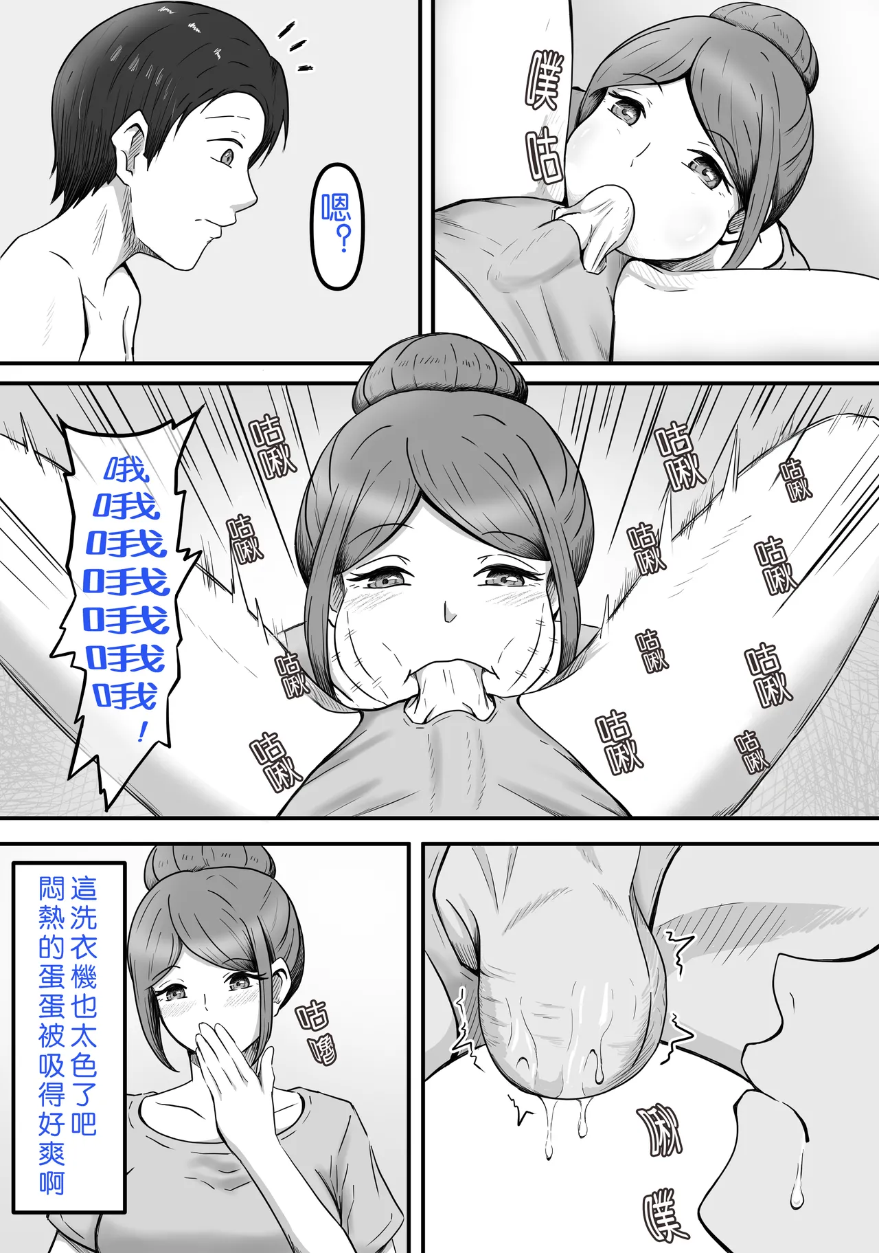 Tama ni wa Iyasaretatte Ii - Page 9