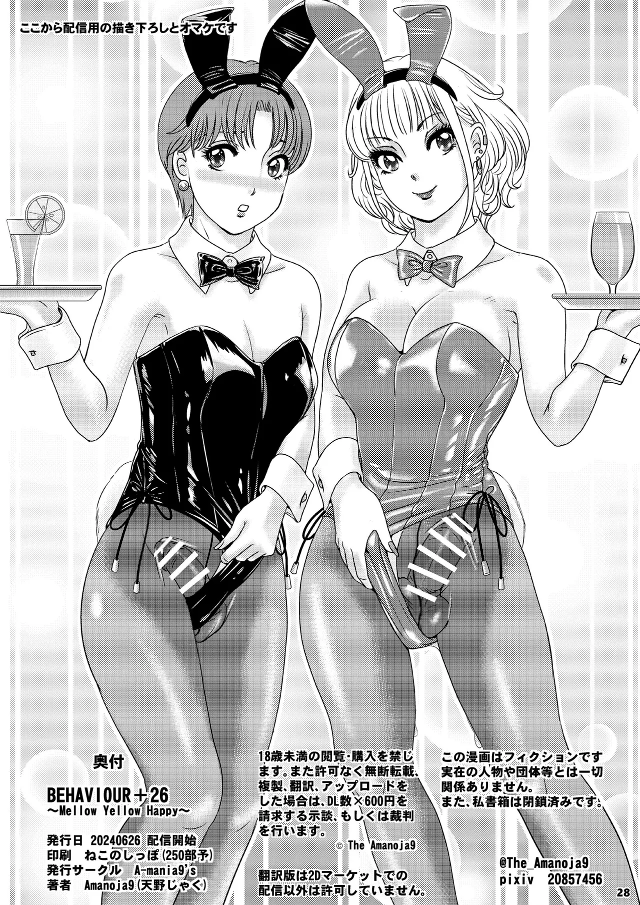 BEHAVIOUR+26 page 28 original parody - nakadashi beauty mark hentai manga - read online free