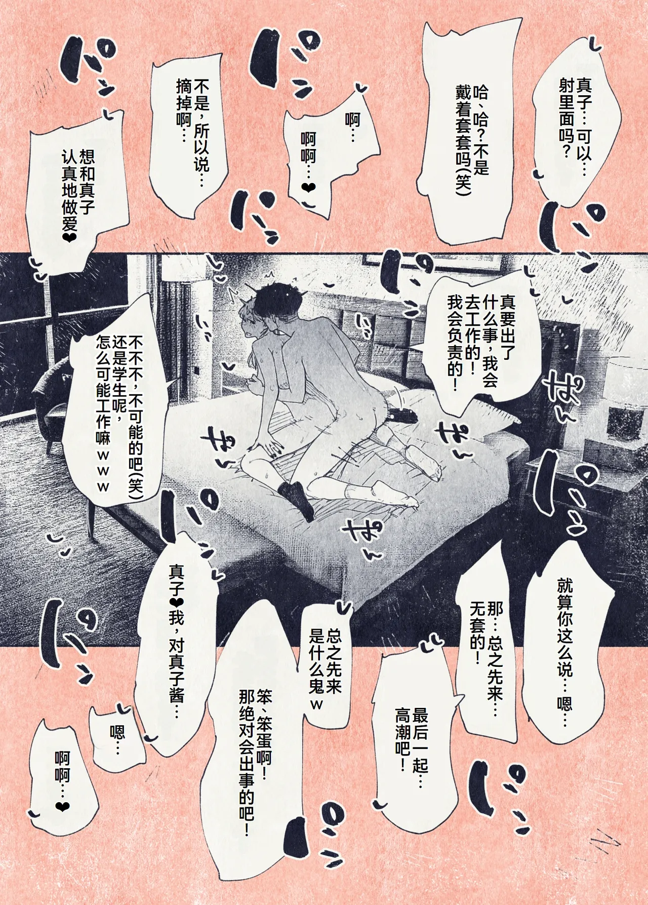 Button o Oshita dake nanoni.. page 14 original parody - netorare hentai manga - read online free