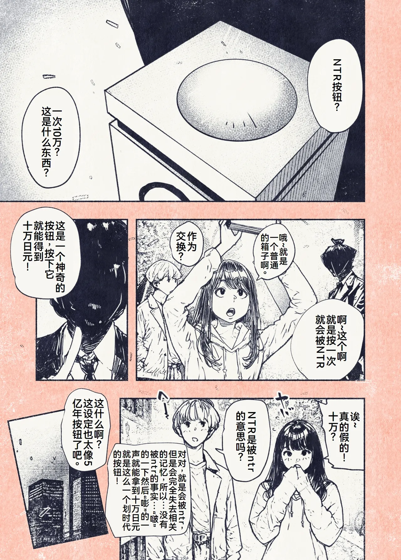 Button o Oshita dake nanoni.. page 24 original parody - netorare hentai manga - read online free