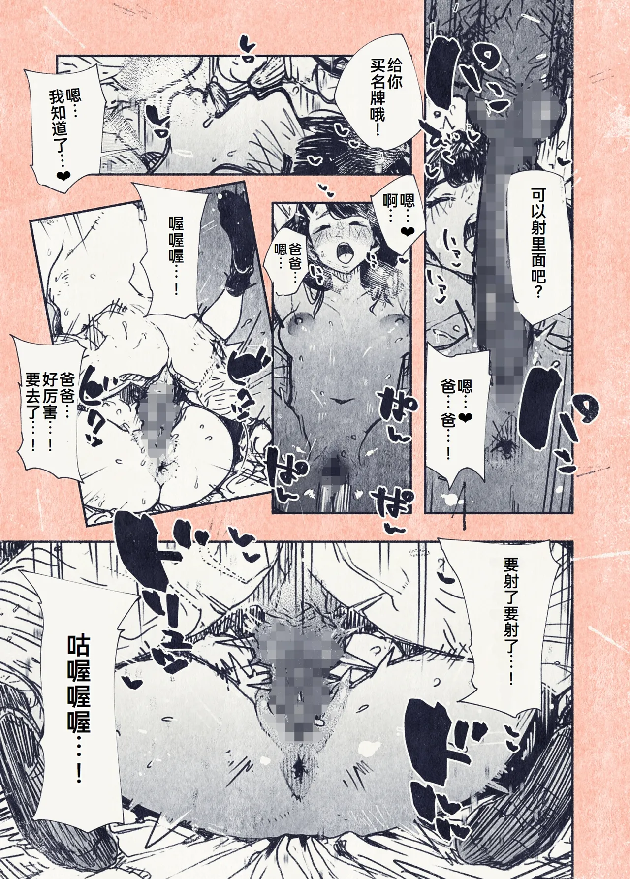 Button o Oshita dake nanoni.. page 28 original parody - netorare hentai manga - read online free