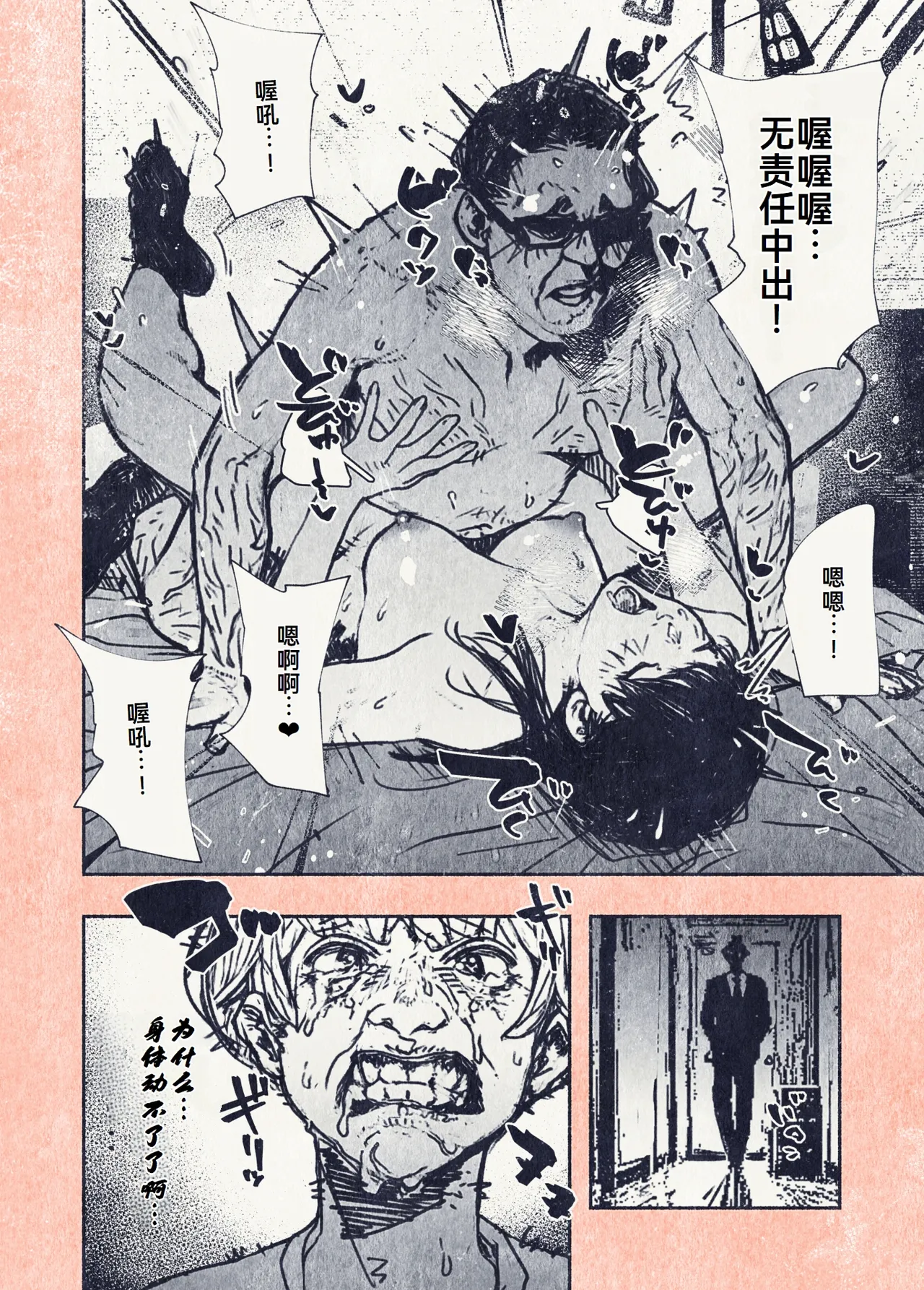 Button o Oshita dake nanoni.. page 29 original parody - netorare hentai manga - read online free