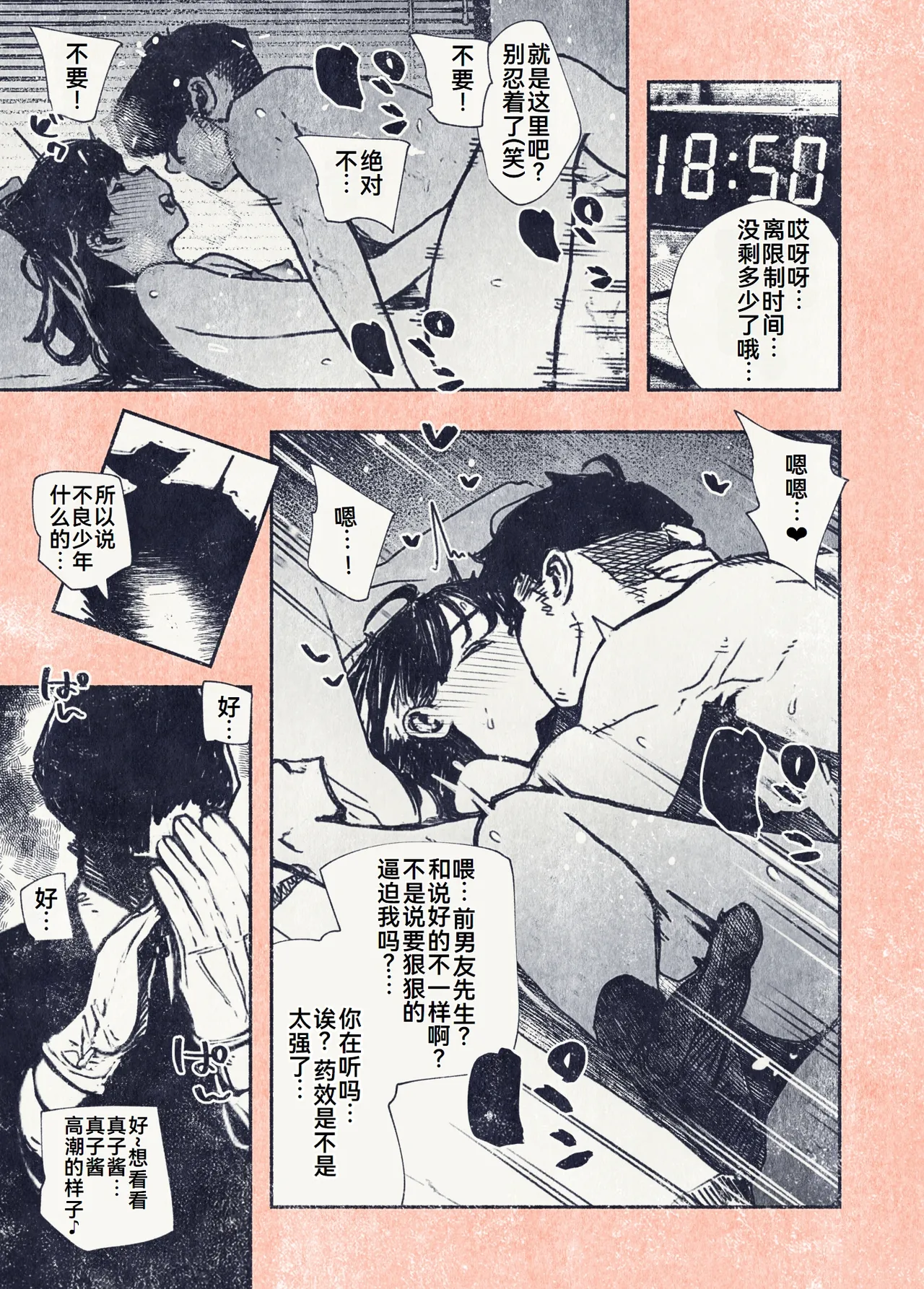 Button o Oshita dake nanoni.. page 40 original parody - netorare hentai manga - read online free