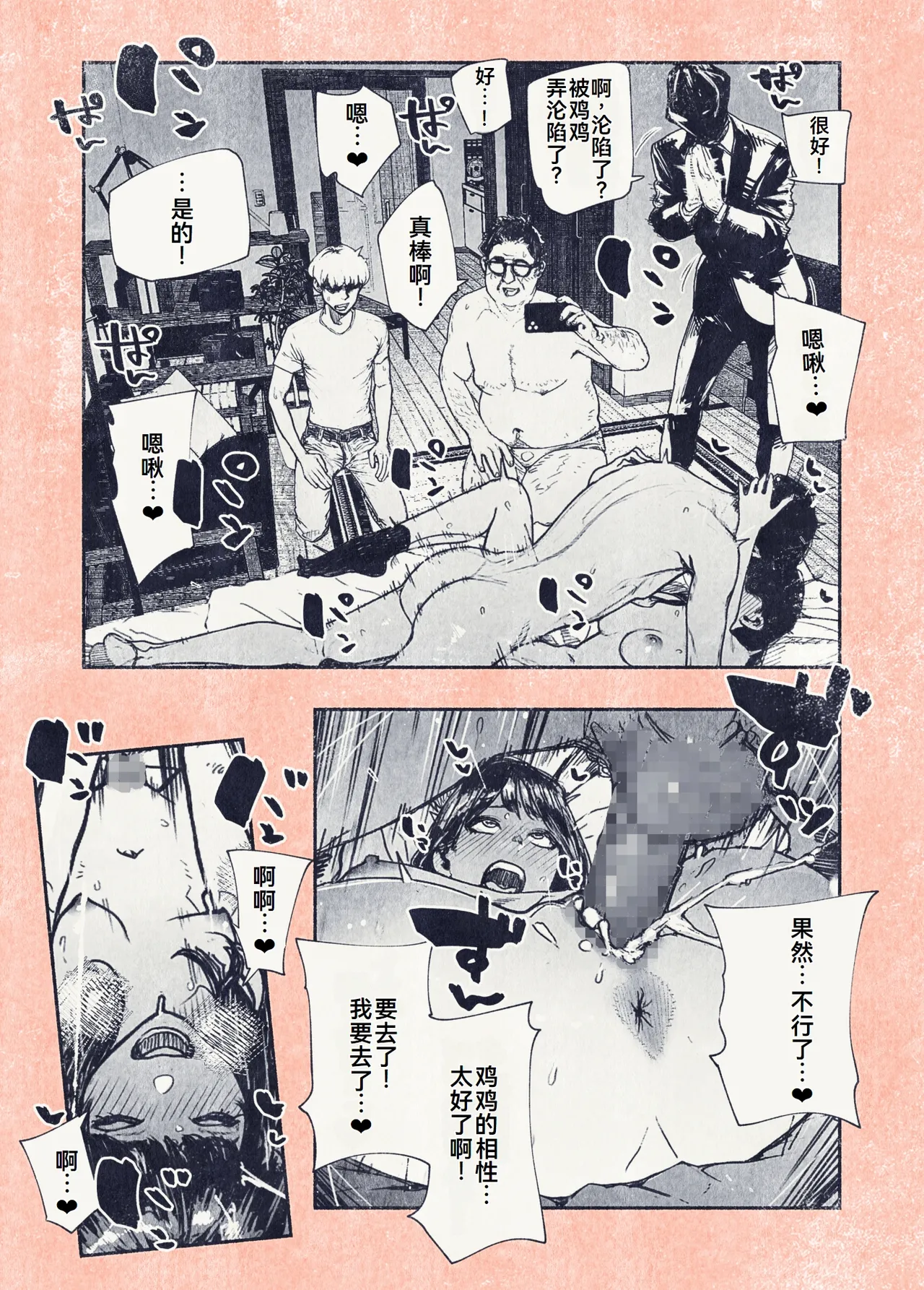 Button o Oshita dake nanoni.. page 42 original parody - netorare hentai manga - read online free