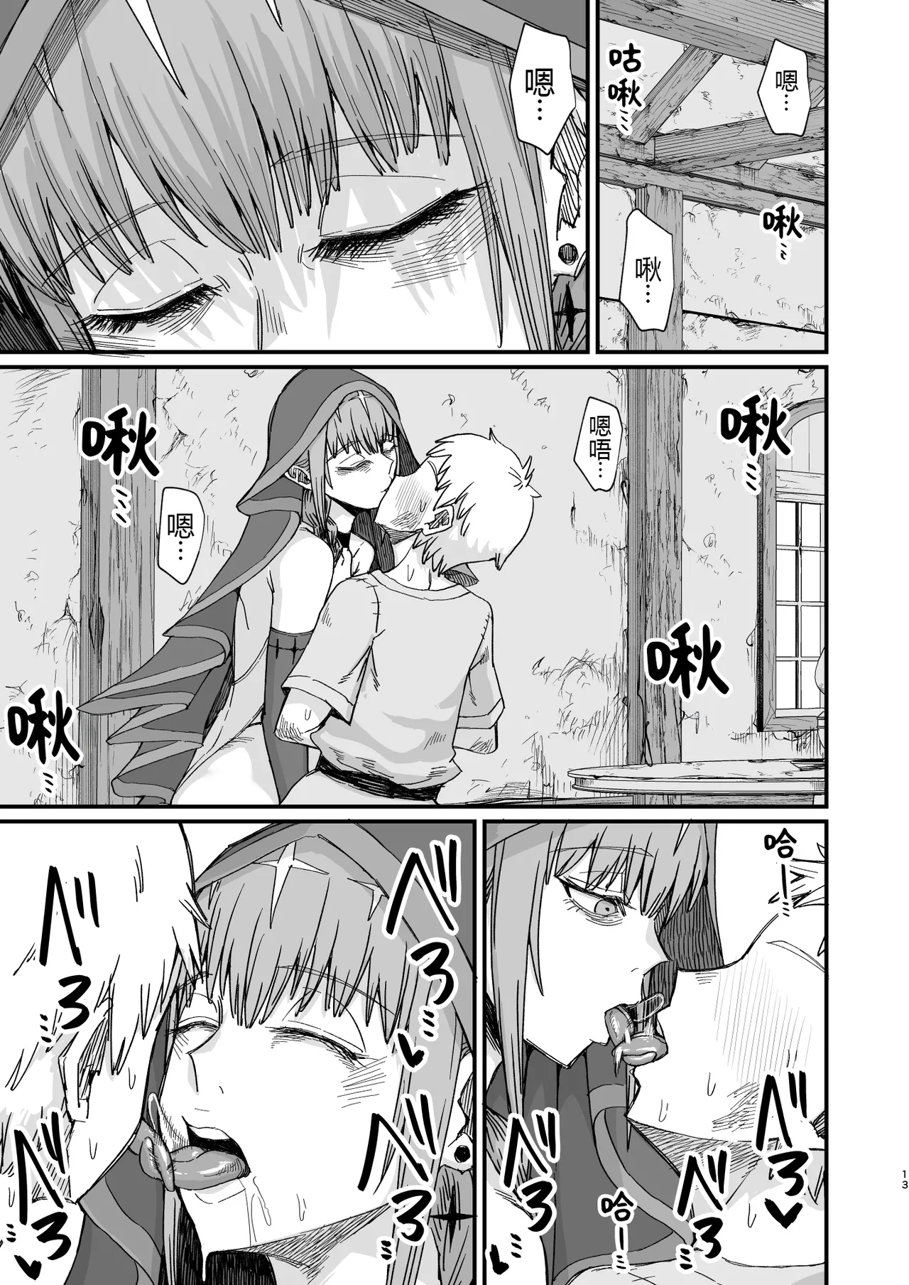Majo no niku - Page 14