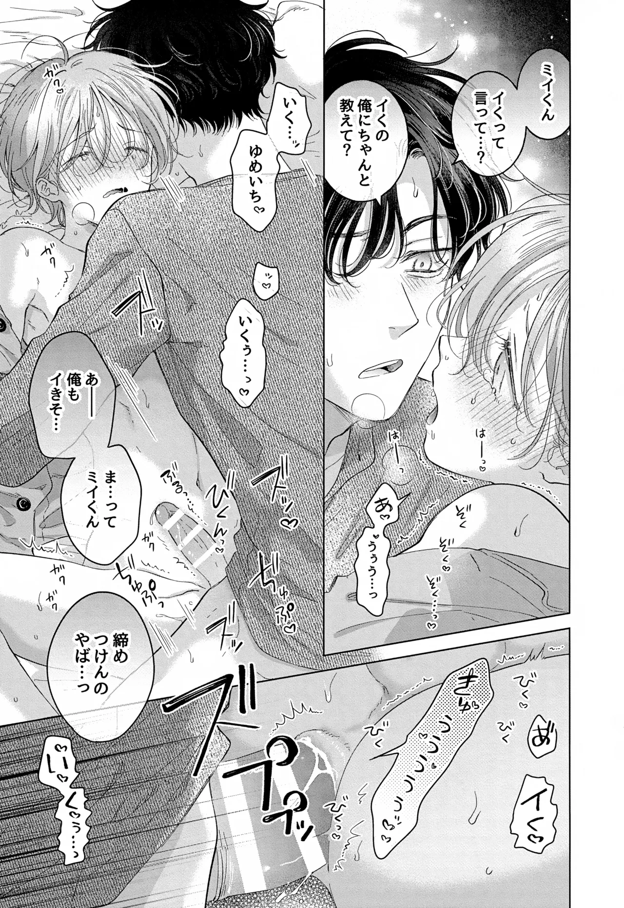 Koneko-kun no Pet page 103 original parody - anal males only hentai manga - read online free