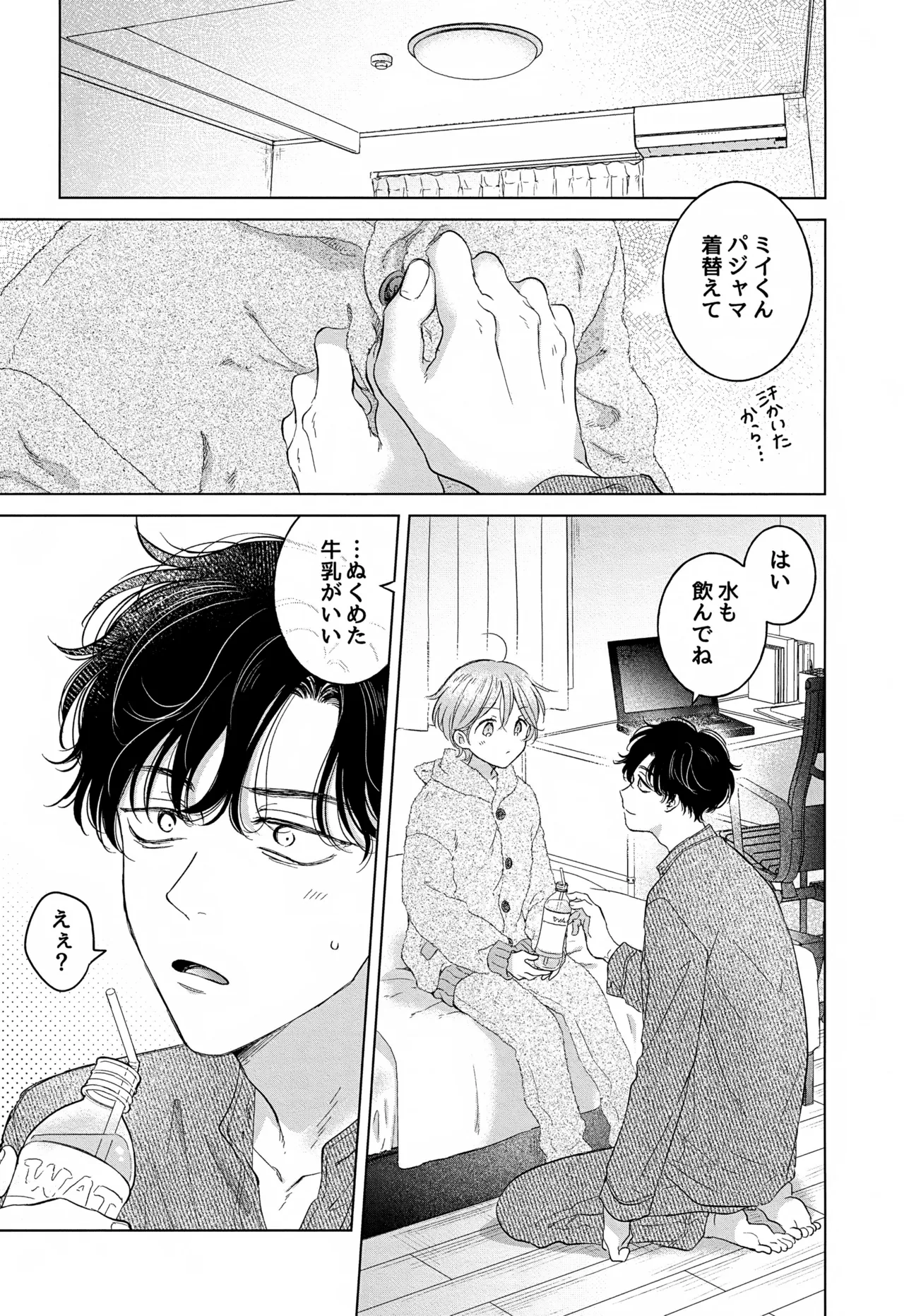 Koneko-kun no Pet page 105 original parody - anal males only hentai manga - read online free