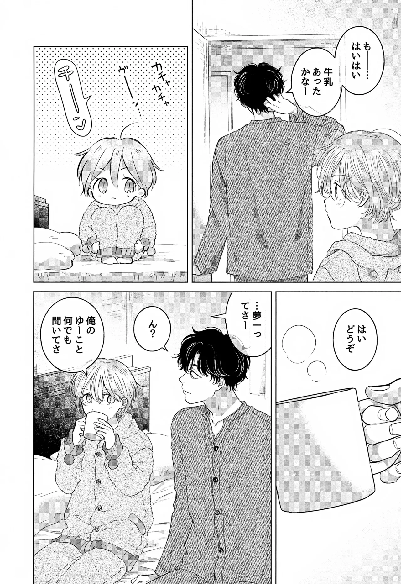 Koneko-kun no Pet page 106 original parody - anal males only hentai manga - read online free