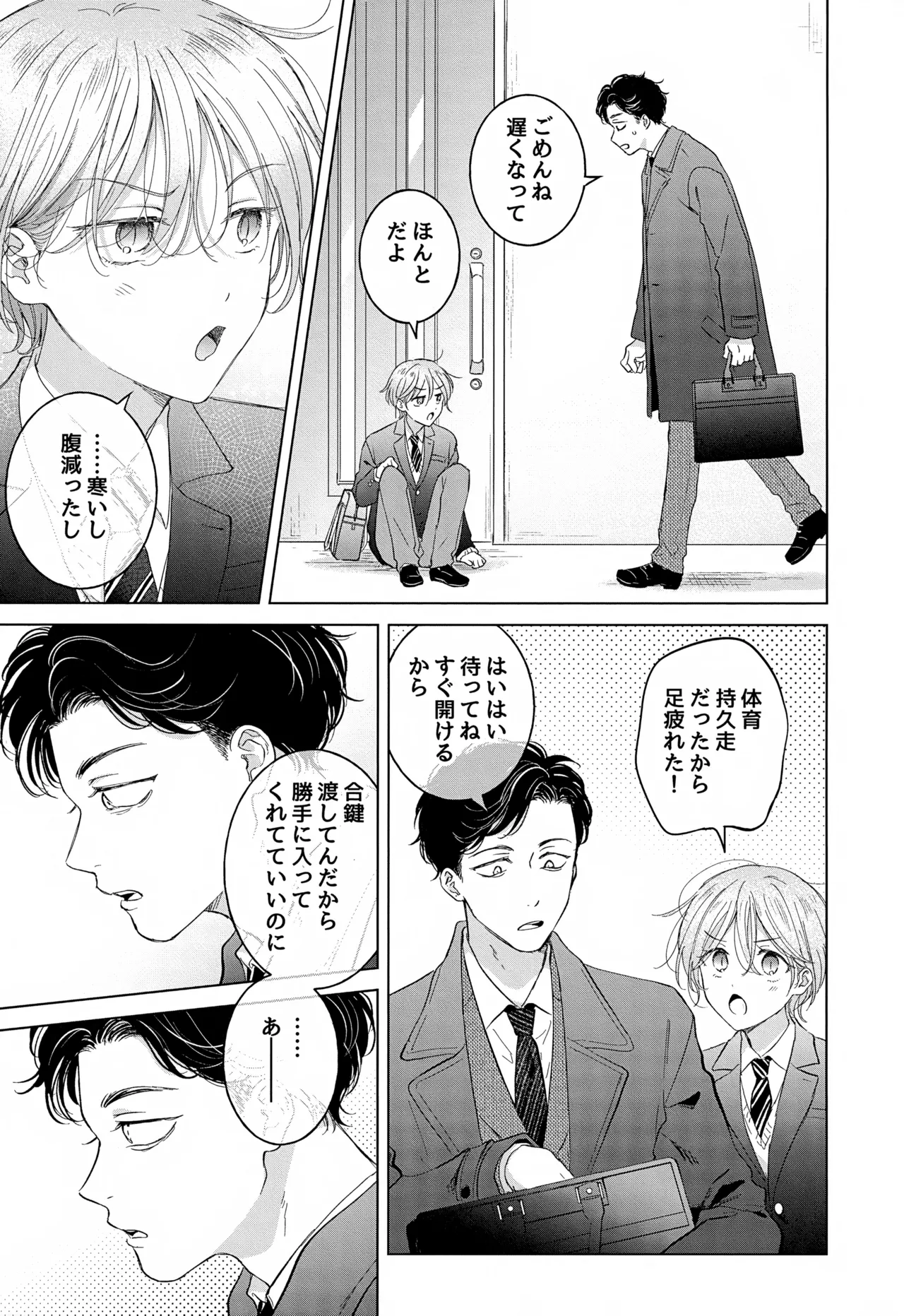 Koneko-kun no Pet - Page 11