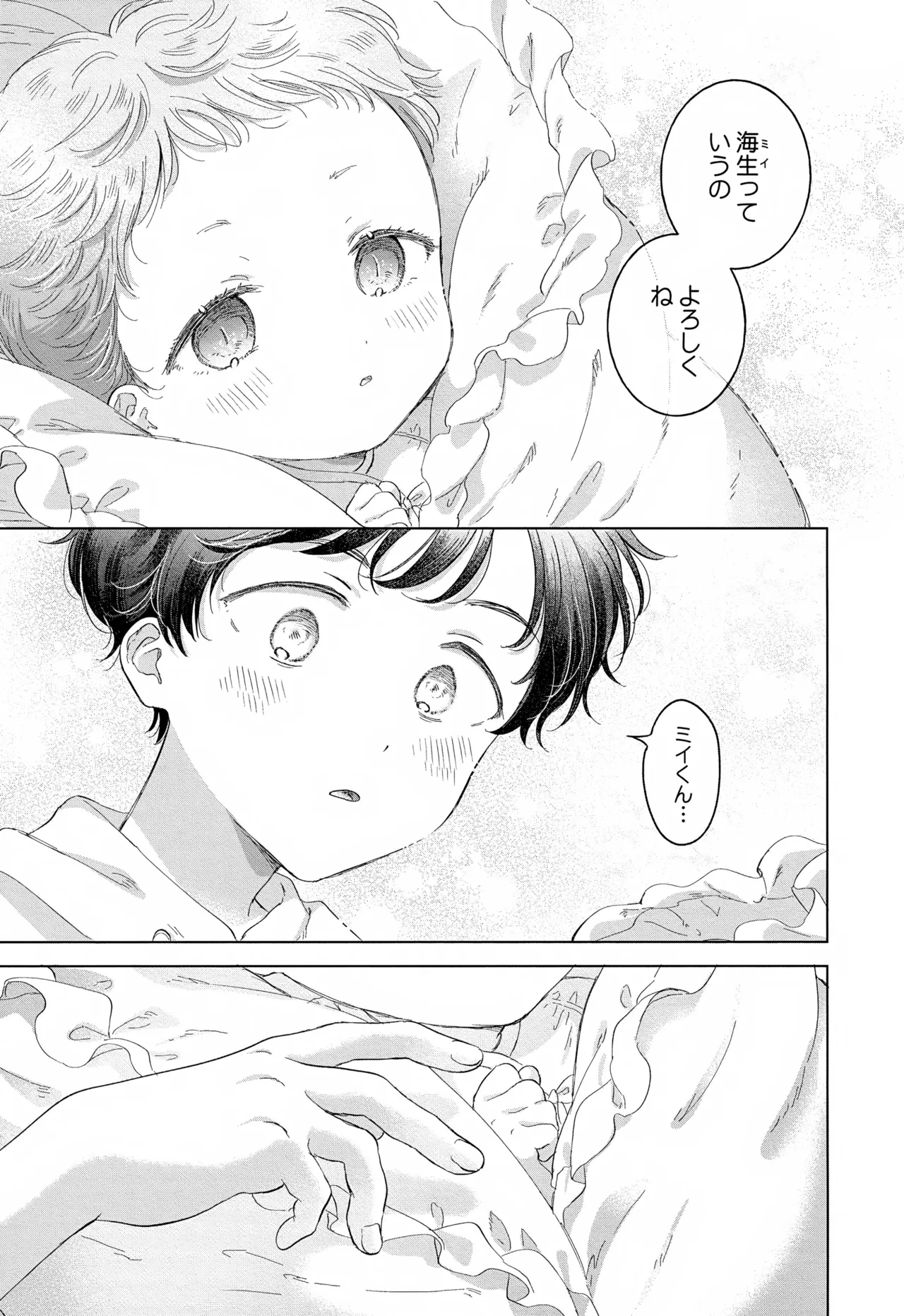 Koneko-kun no Pet page 111 original parody - anal males only hentai manga - read online free