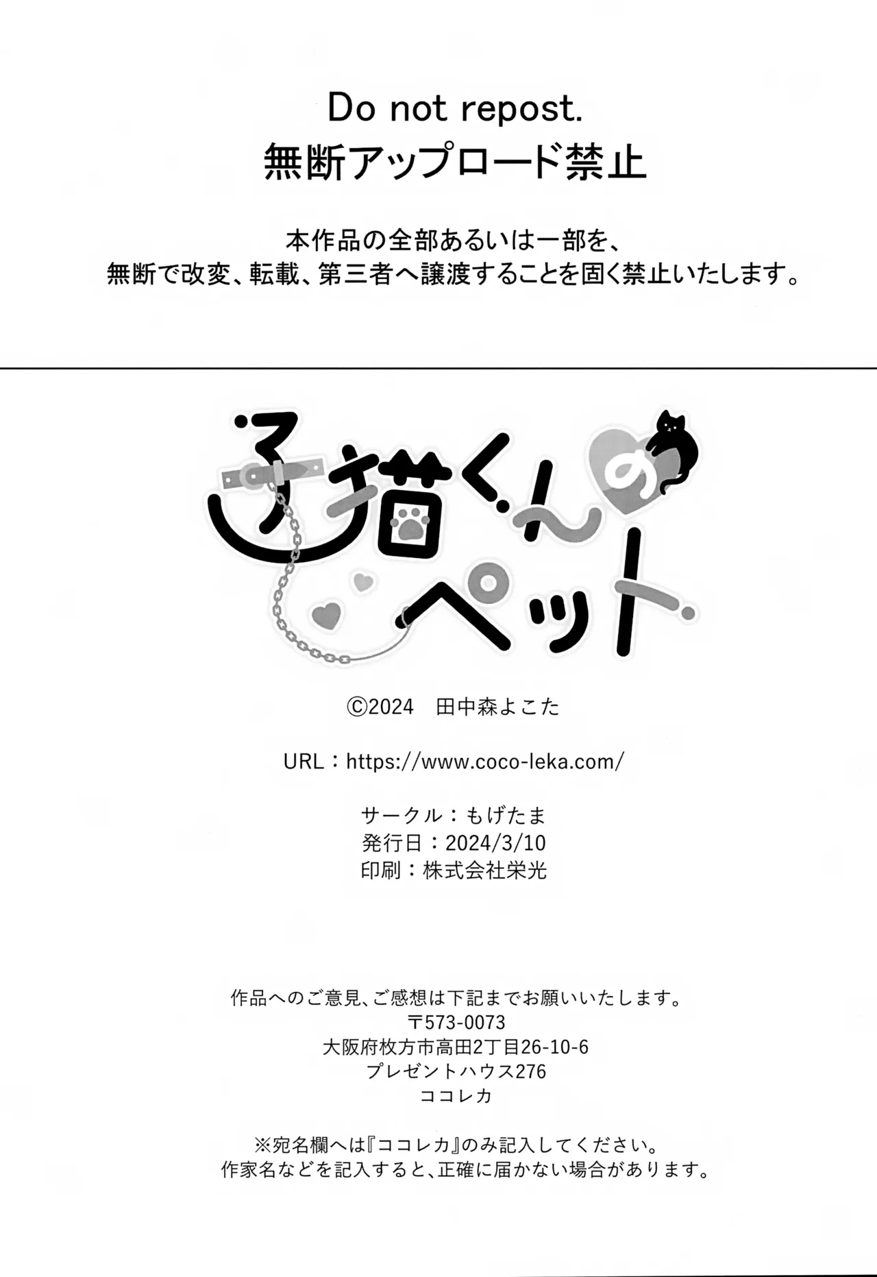 Koneko-kun no Pet page 116 original parody - anal males only hentai manga - read online free