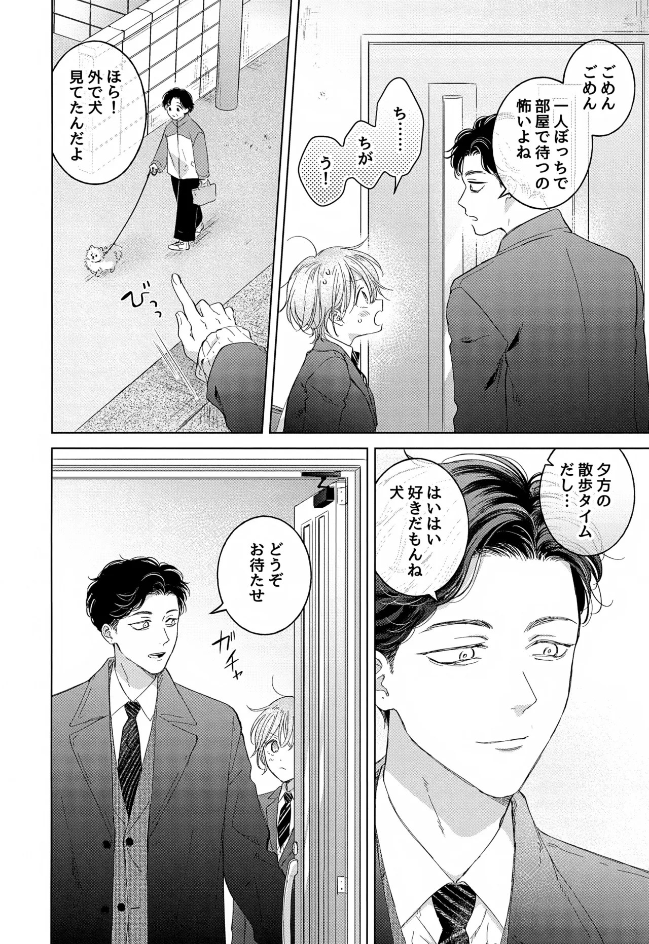 Koneko-kun no Pet page 12 original parody - anal males only hentai manga - read online free