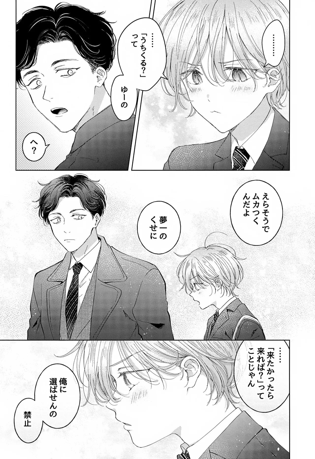 Koneko-kun no Pet page 13 original parody - anal anal intercourse hentai manga - read online free