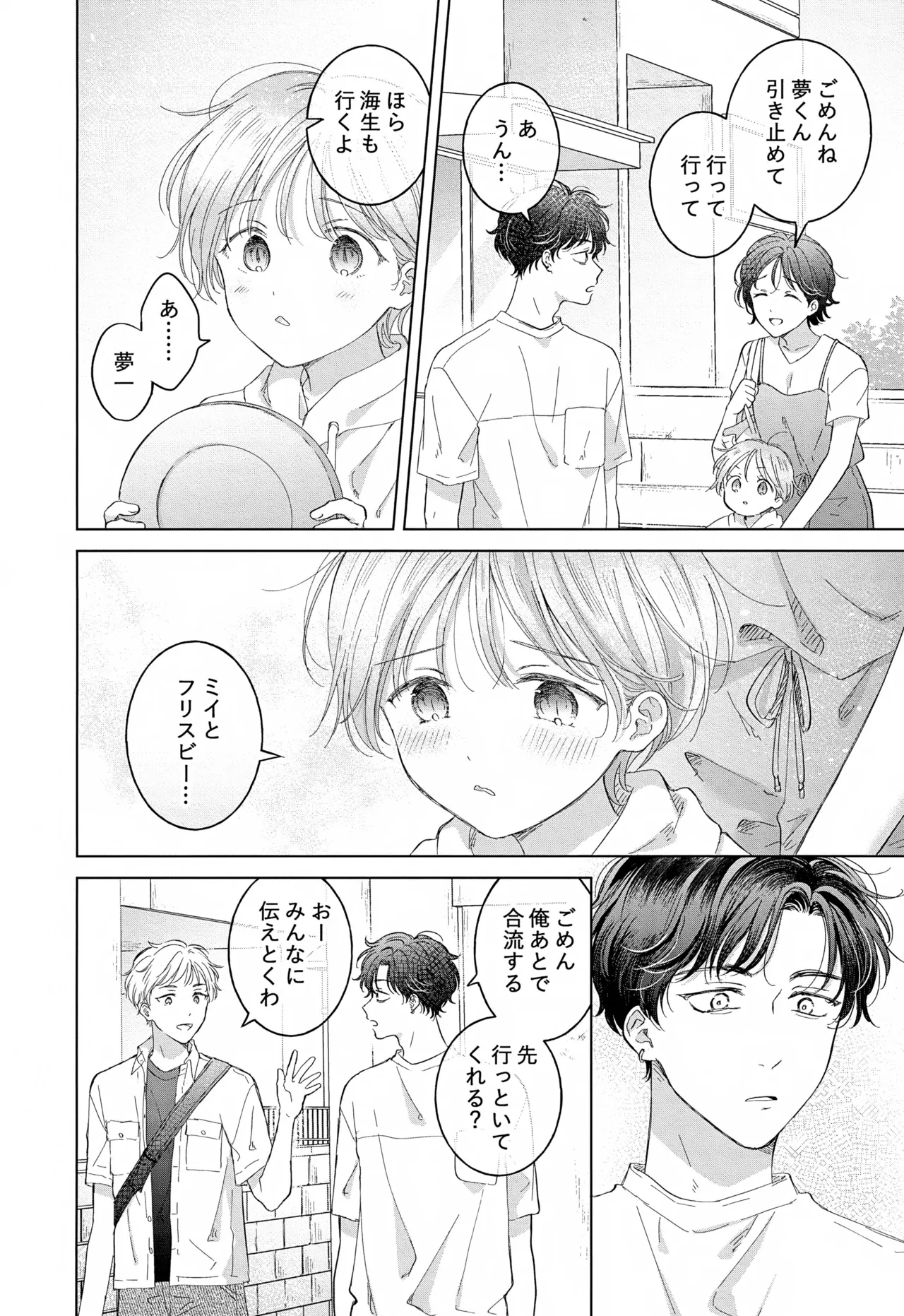 Koneko-kun no Pet page 18 original parody - anal anal intercourse hentai manga - read online free