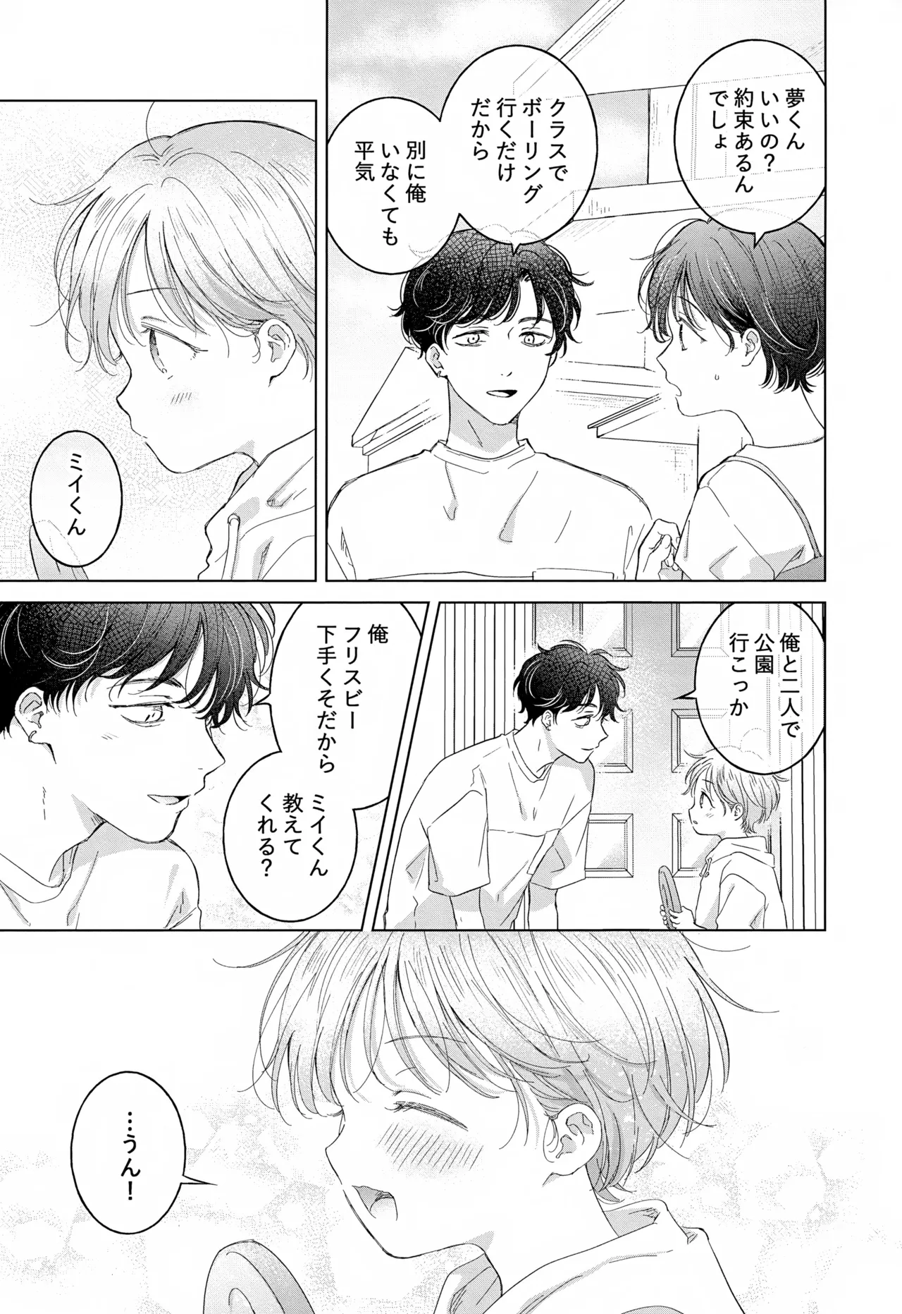 Koneko-kun no Pet page 19 original parody - anal anal intercourse hentai manga - read online free