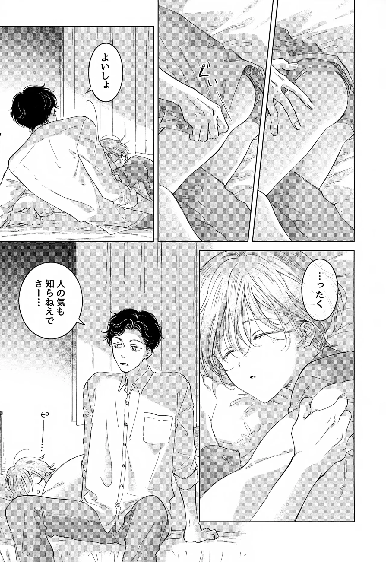 Koneko-kun no Pet page 35 original parody - anal males only hentai manga - read online free