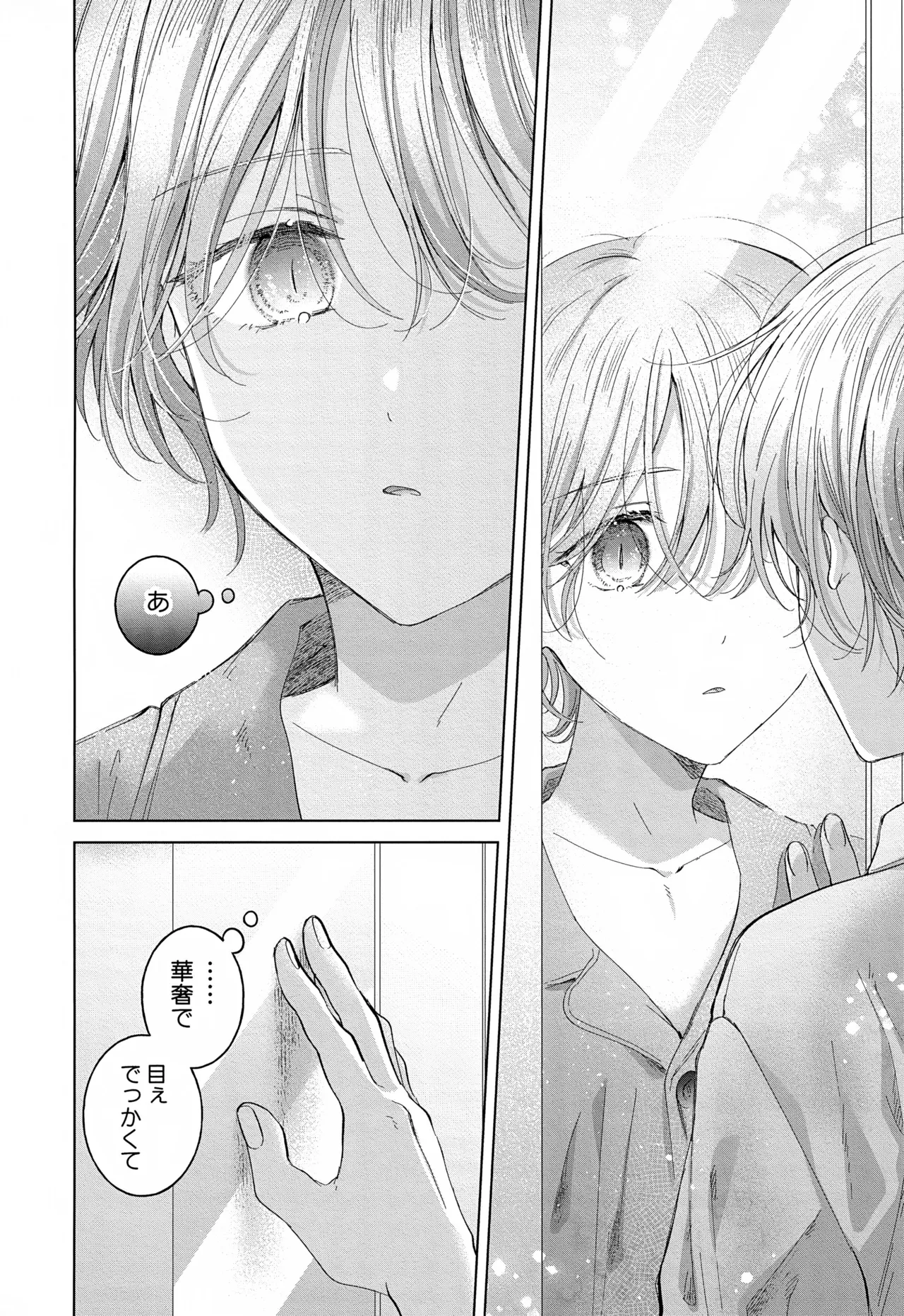 Koneko-kun no Pet page 40 original parody - anal anal intercourse hentai manga - read online free