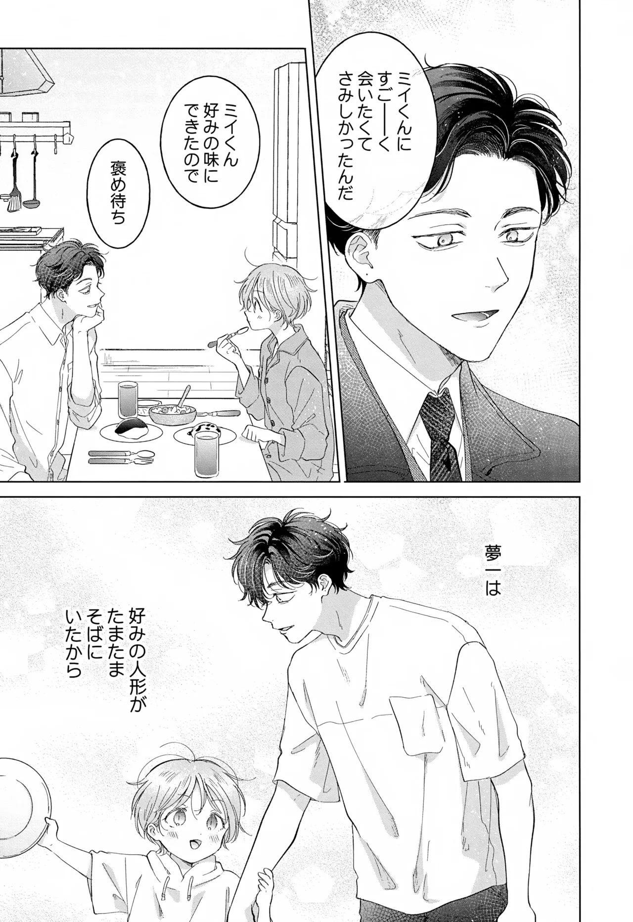 Koneko-kun no Pet page 43 original parody - anal males only hentai manga - read online free