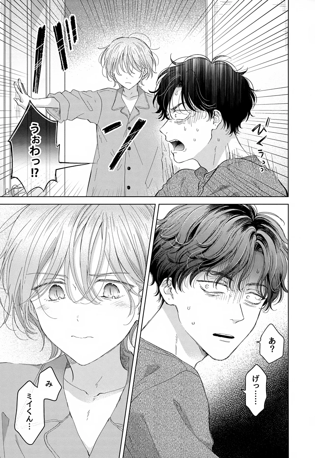 Koneko-kun no Pet page 45 original parody - anal males only hentai manga - read online free