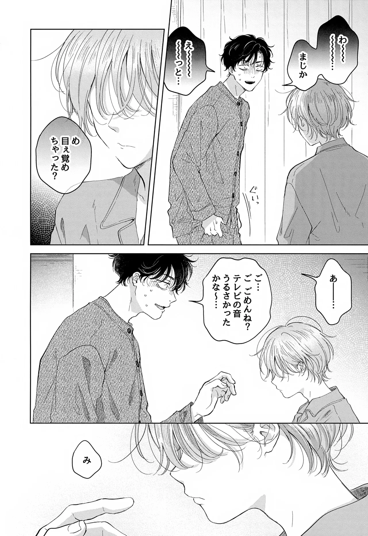 Koneko-kun no Pet page 46 original parody - anal males only hentai manga - read online free