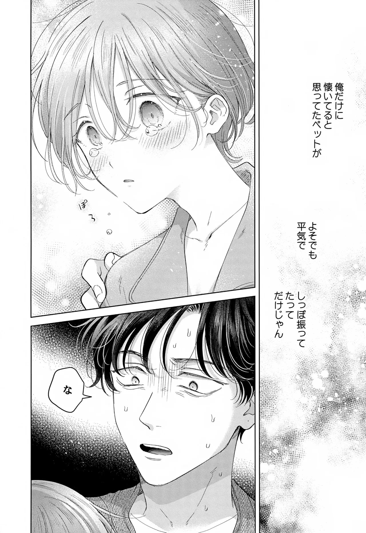 Koneko-kun no Pet page 50 original parody - anal anal intercourse hentai manga - read online free