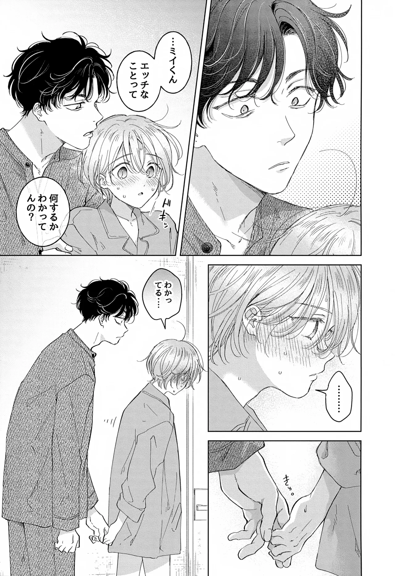 Koneko-kun no Pet page 57 original parody - anal anal intercourse hentai manga - read online free