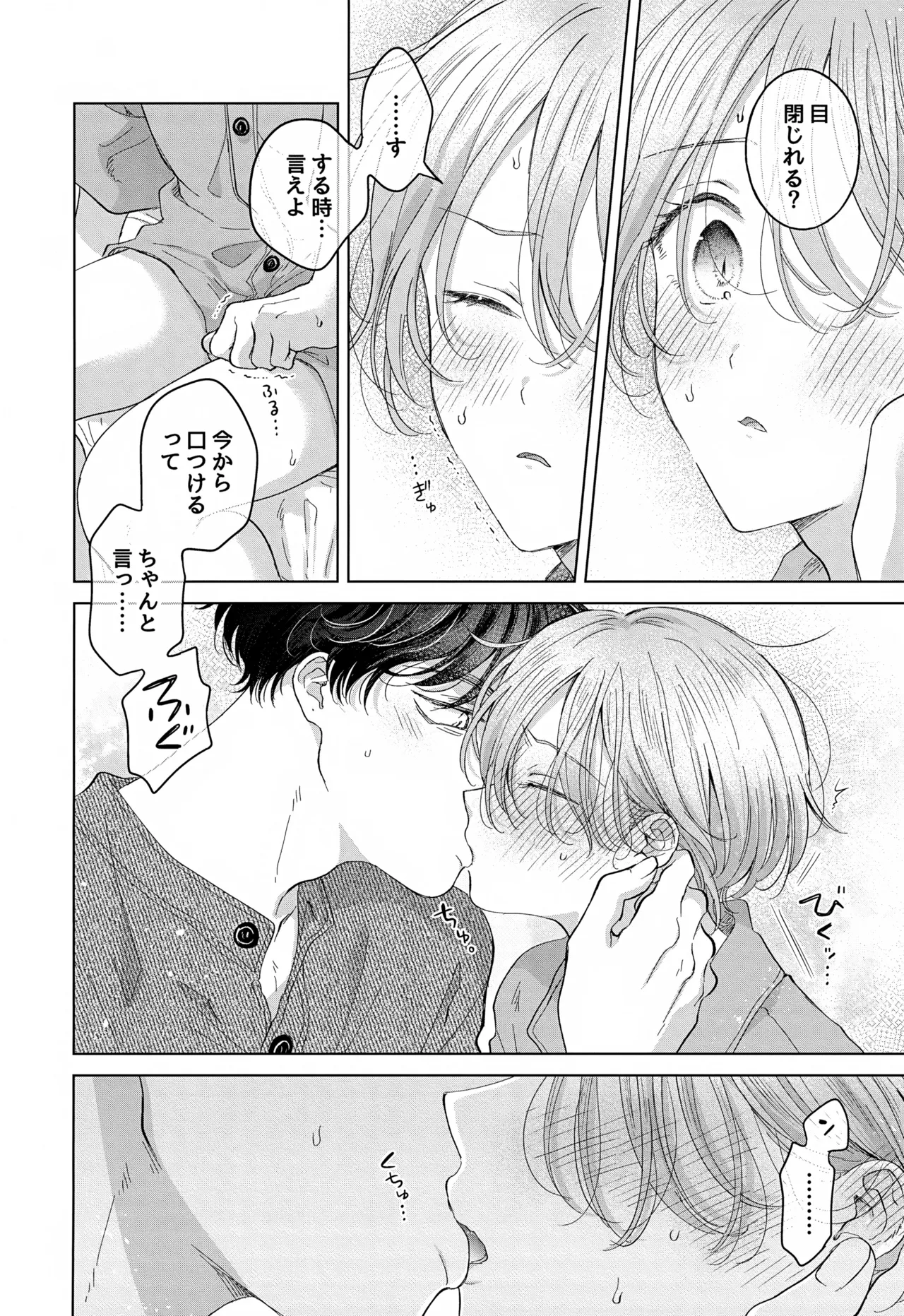 Koneko-kun no Pet page 60 original parody - anal males only hentai manga - read online free