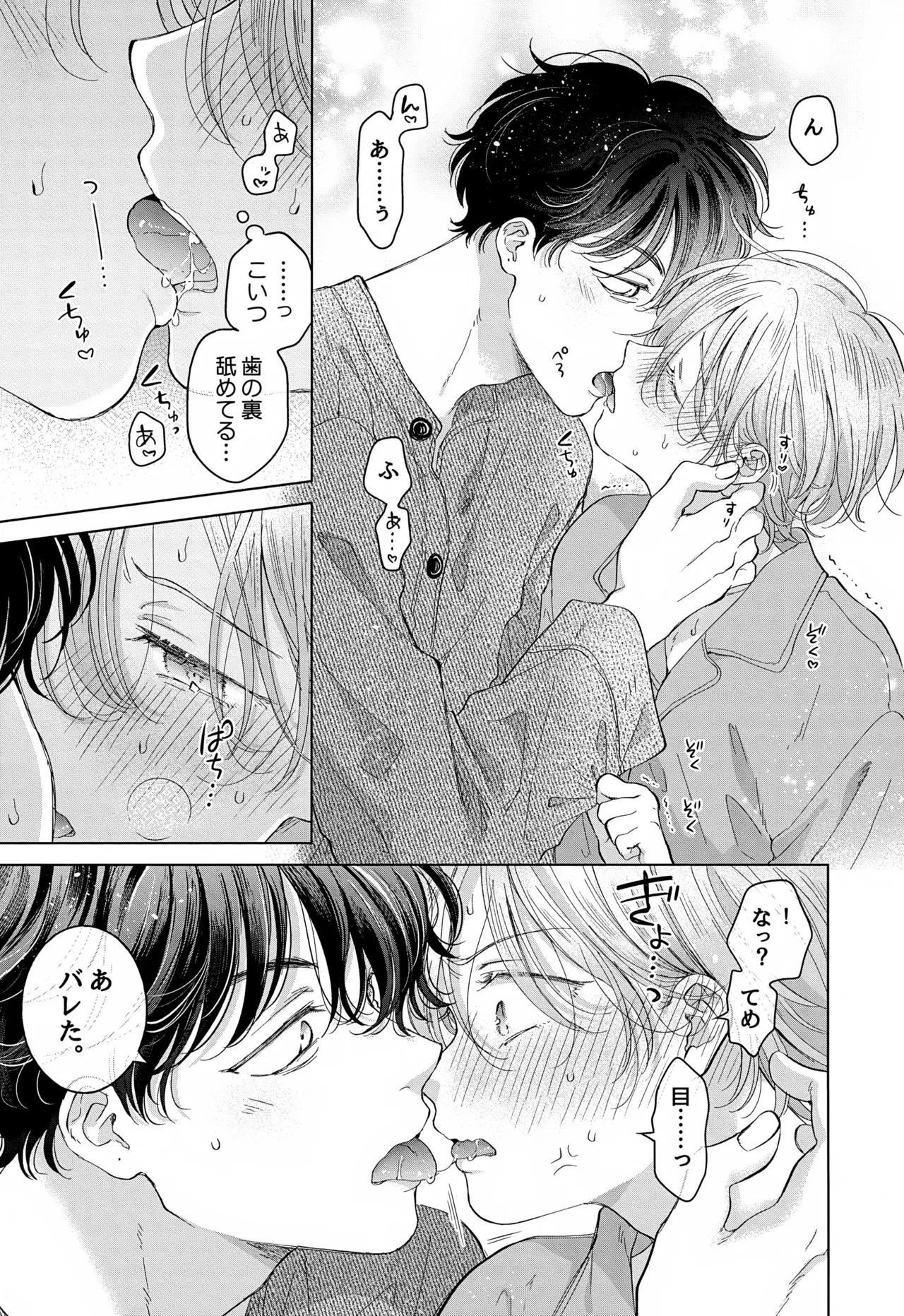 Koneko-kun no Pet page 61 original parody - anal anal intercourse hentai manga - read online free