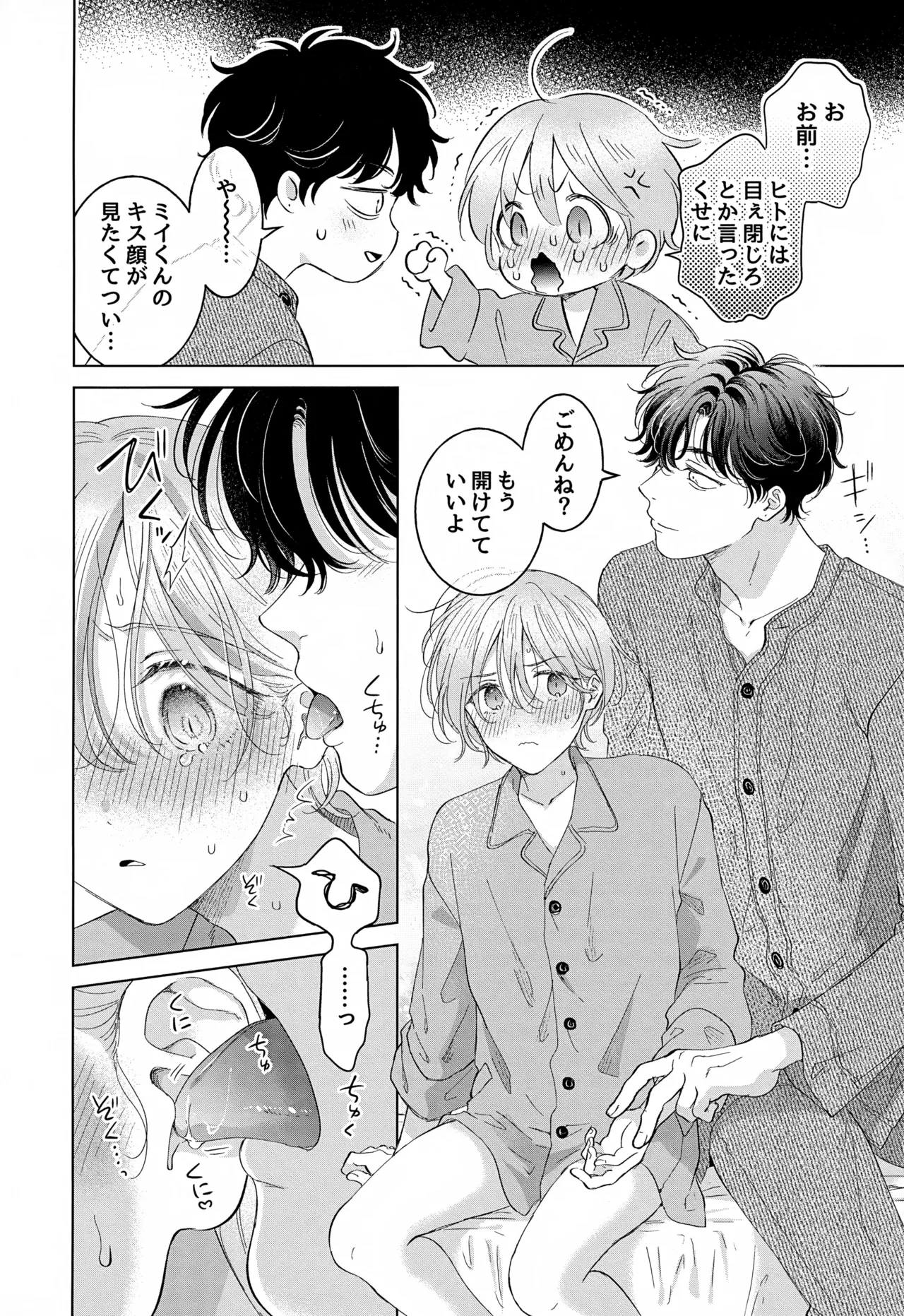 Koneko-kun no Pet page 62 original parody - anal males only hentai manga - read online free