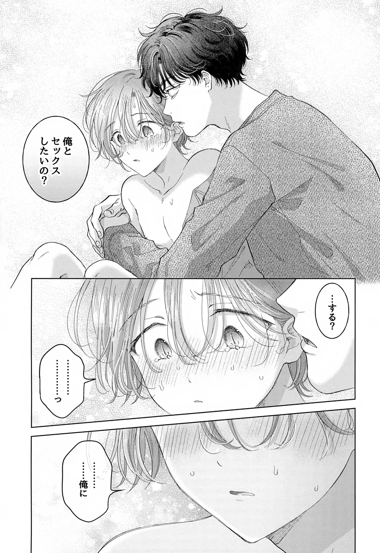 Koneko-kun no Pet page 90 original parody - anal males only hentai manga - read online free