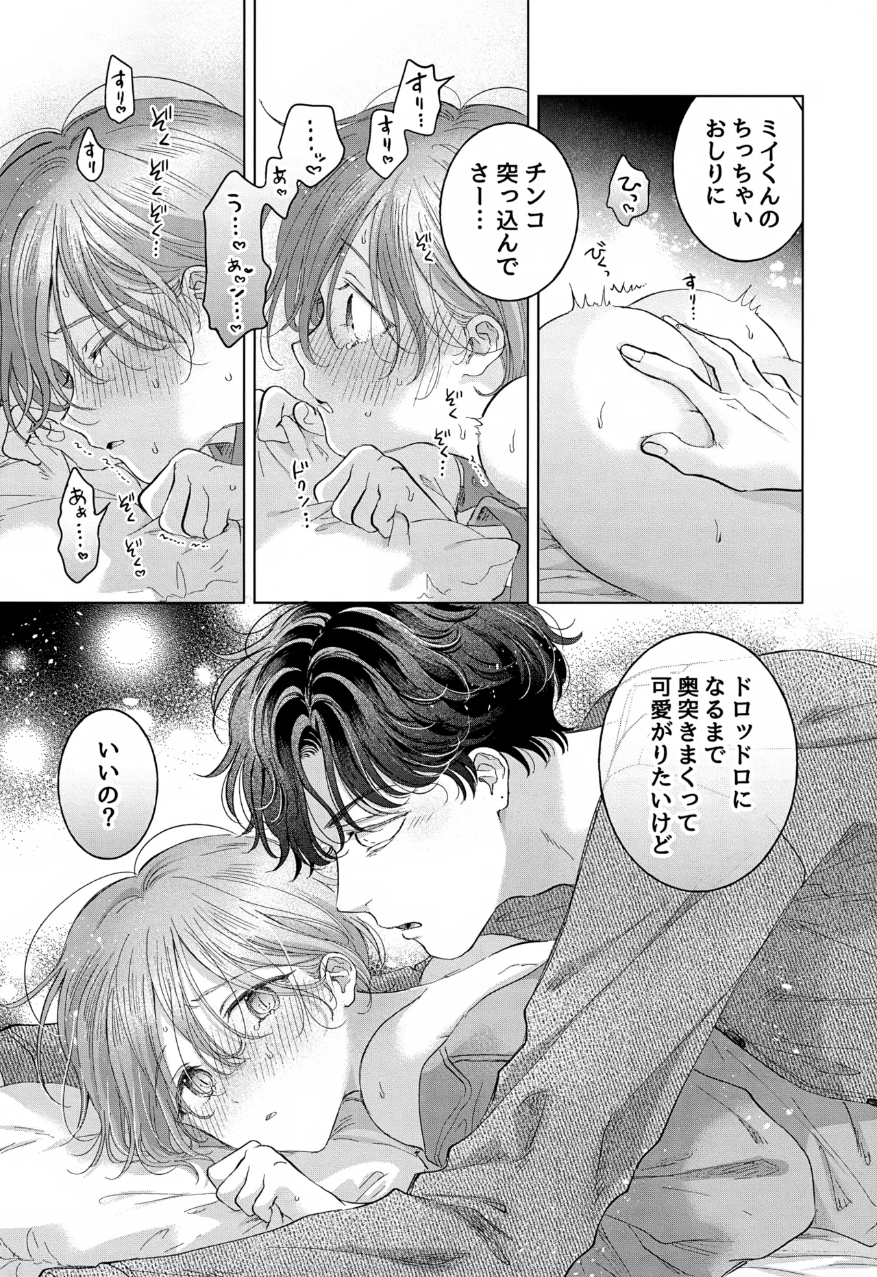 Koneko-kun no Pet page 93 original parody - anal anal intercourse hentai manga - read online free