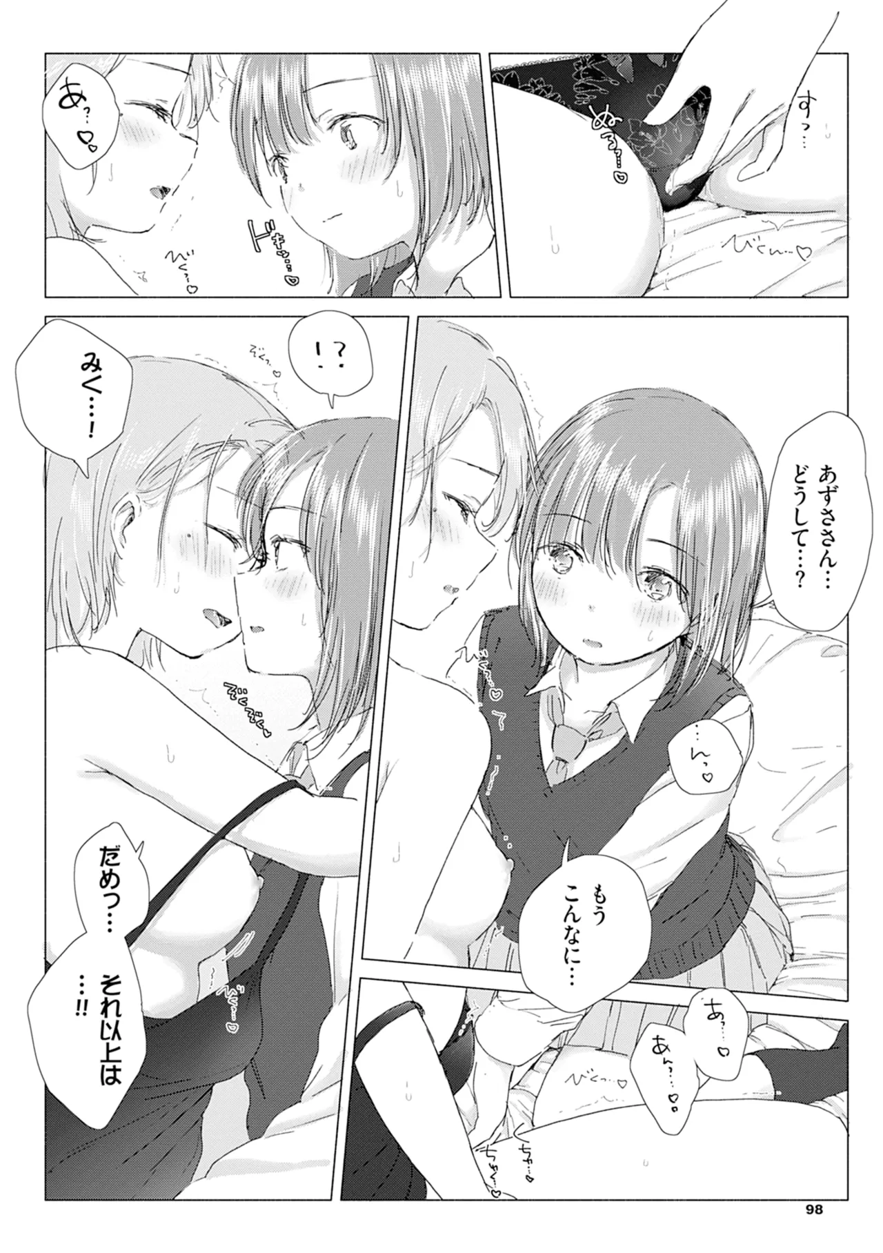Yuri no Tsubomi ni Kuchibiru Furete page 104 - kissing females only hentai manga - read online free