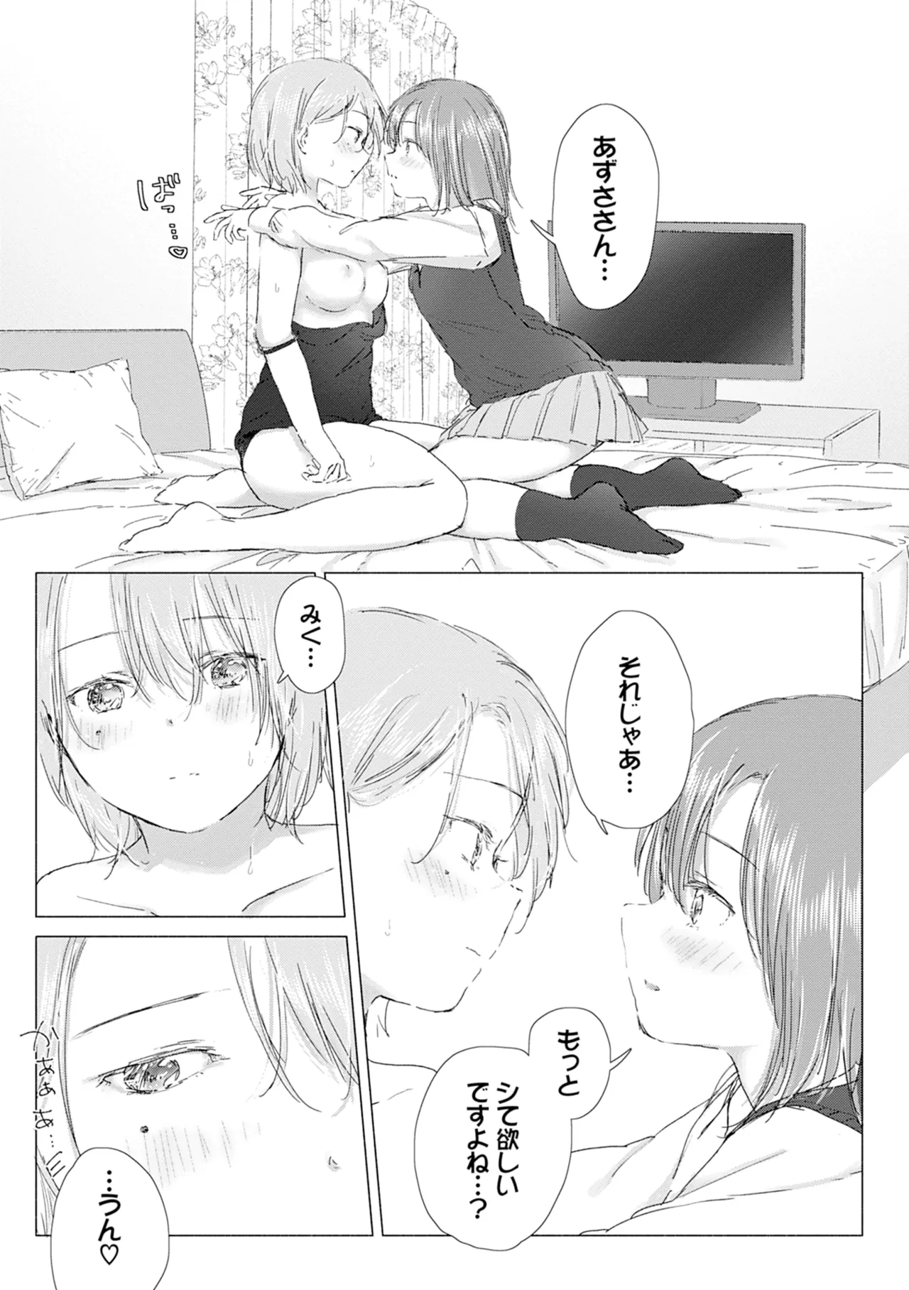 Yuri no Tsubomi ni Kuchibiru Furete page 107 - kissing females only hentai manga - read online free