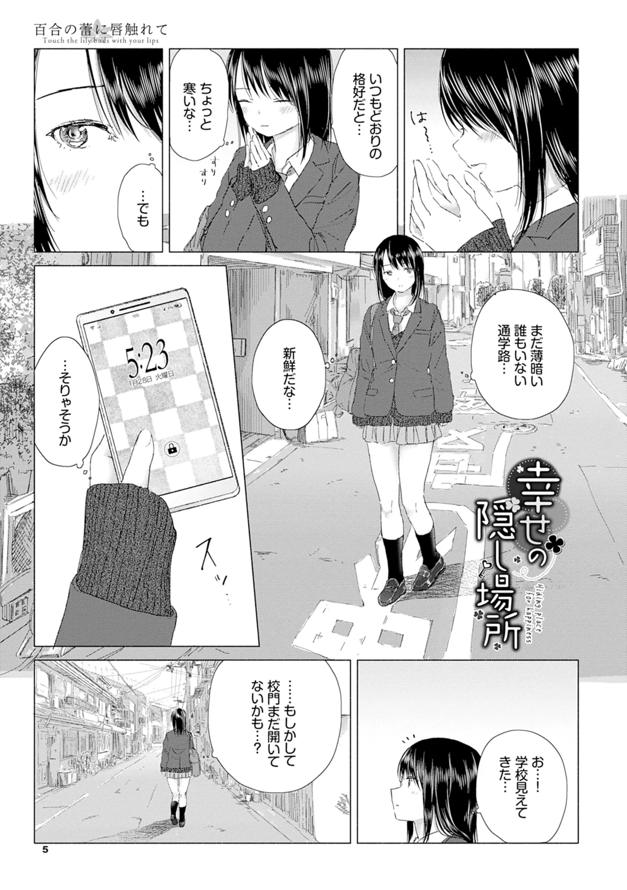 Yuri no Tsubomi ni Kuchibiru Furete page 11 - kissing females only hentai manga - read online free