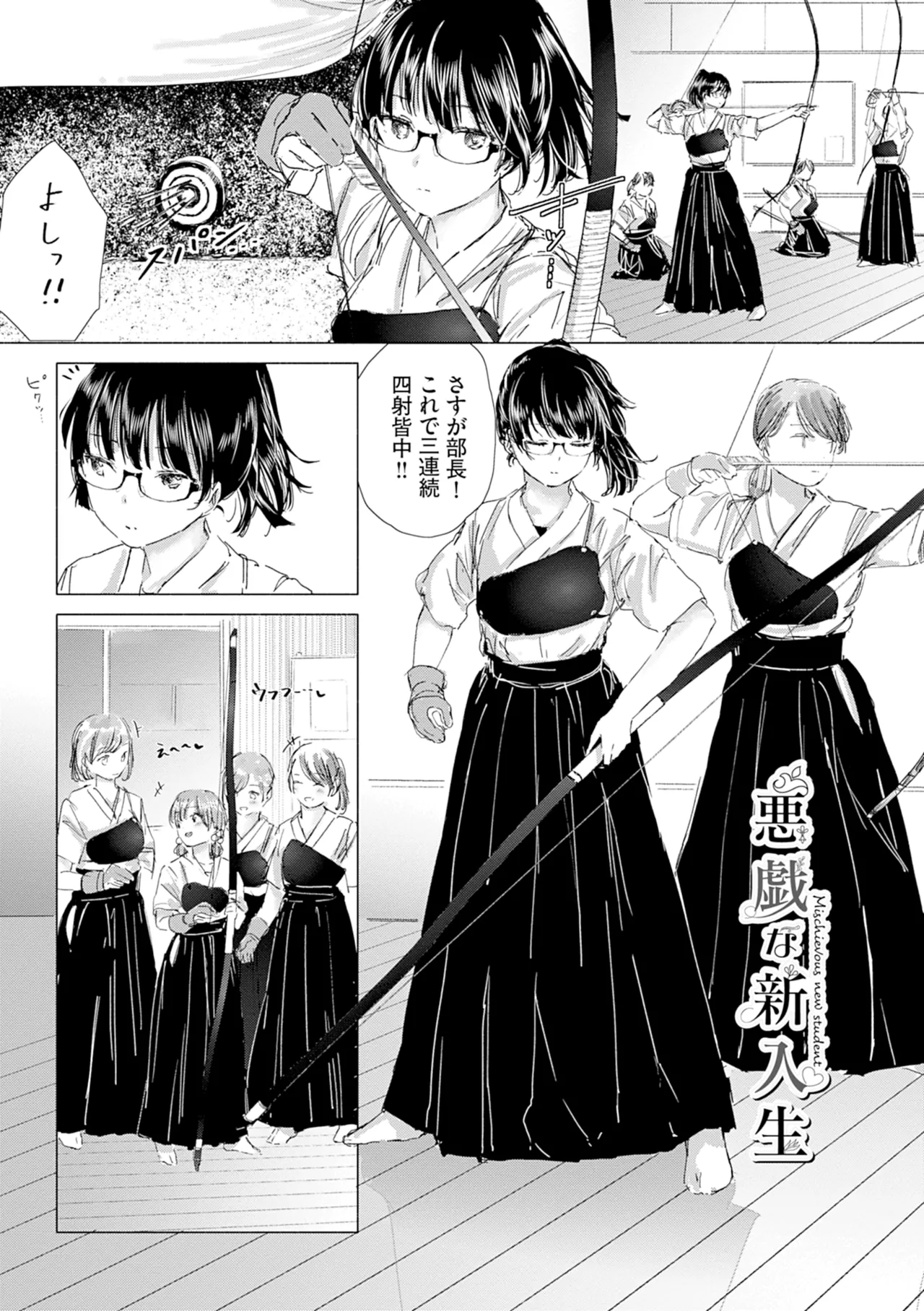 Yuri no Tsubomi ni Kuchibiru Furete page 113 - kissing females only hentai manga - read online free