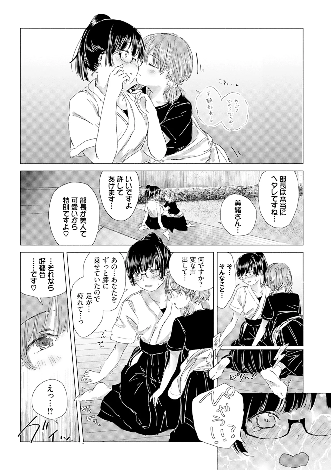 Yuri no Tsubomi ni Kuchibiru Furete page 119 - kissing females only hentai manga - read online free