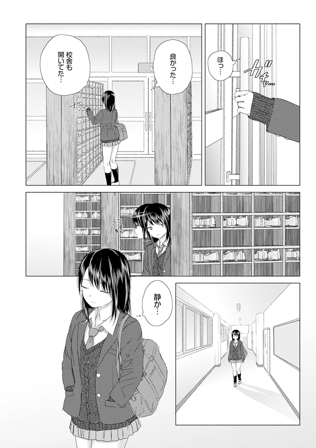 Yuri no Tsubomi ni Kuchibiru Furete - Page 12