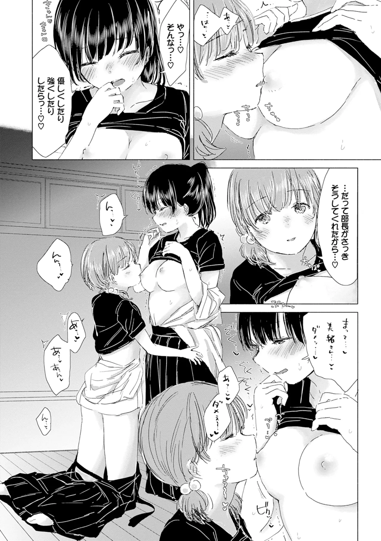 Yuri no Tsubomi ni Kuchibiru Furete page 128 - kissing females only hentai manga - read online free