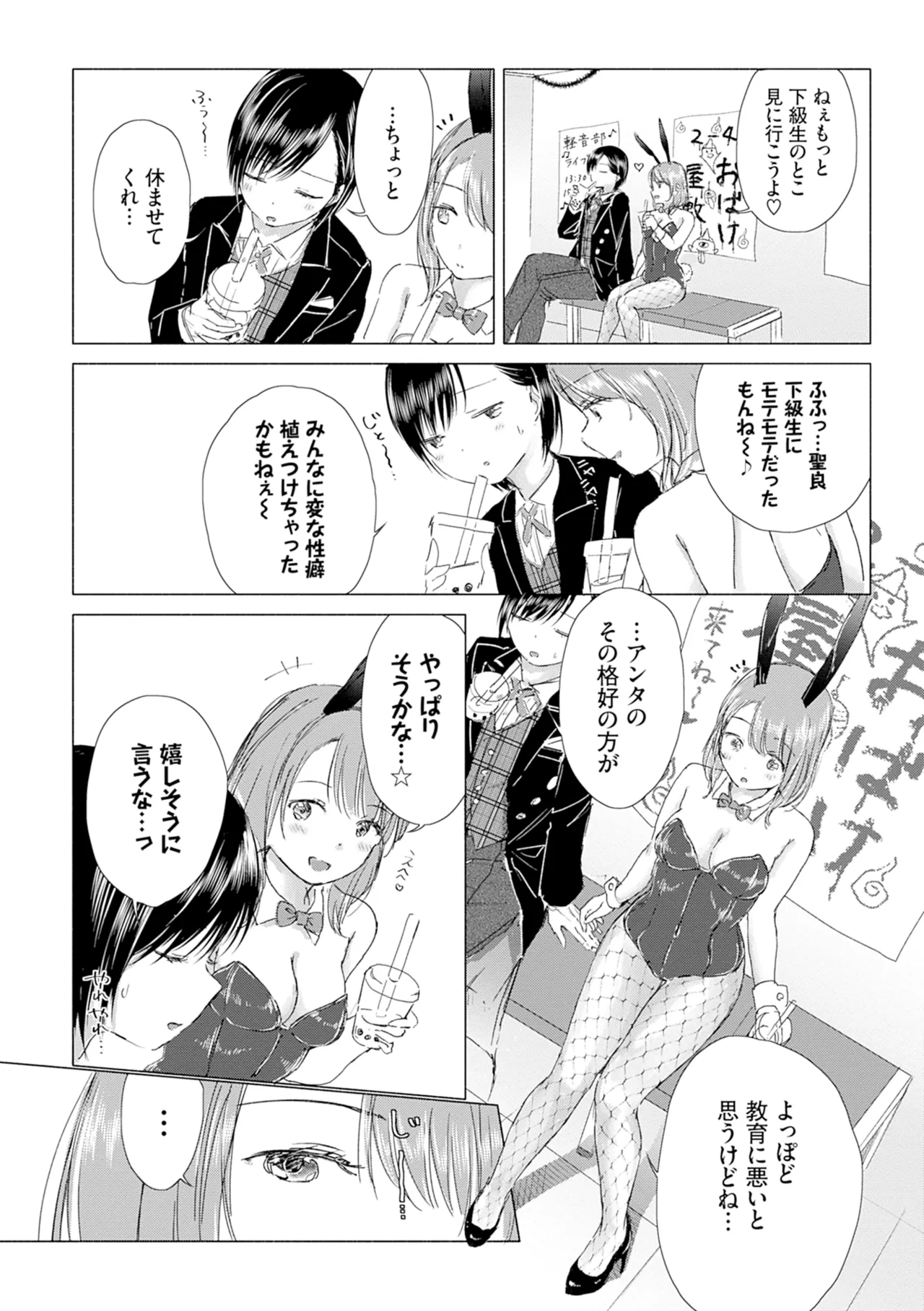 Yuri no Tsubomi ni Kuchibiru Furete page 158 - kissing females only hentai manga - read online free