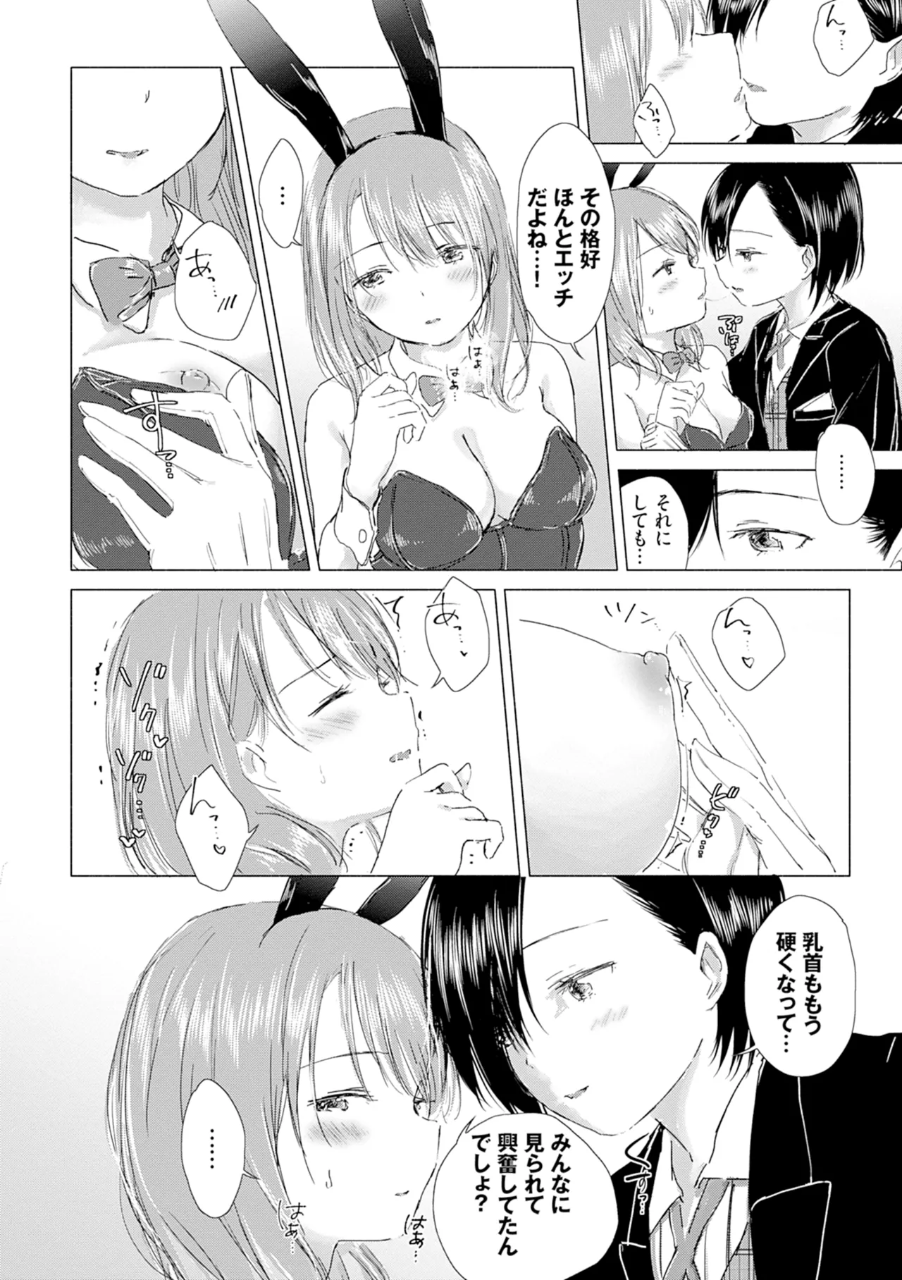 Yuri no Tsubomi ni Kuchibiru Furete page 162 - full censorship yuri hentai manga - read online free
