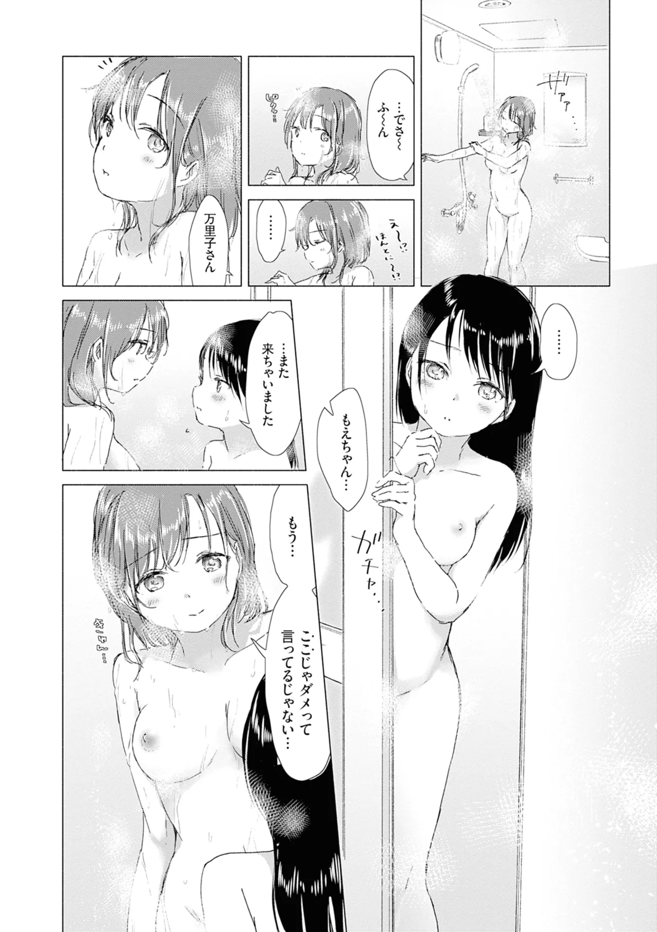 Yuri no Tsubomi ni Kuchibiru Furete page 180 - full censorship yuri hentai manga - read online free
