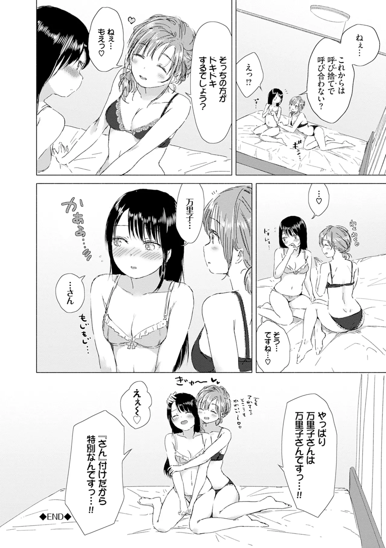 Yuri no Tsubomi ni Kuchibiru Furete page 200 - kissing females only hentai manga - read online free