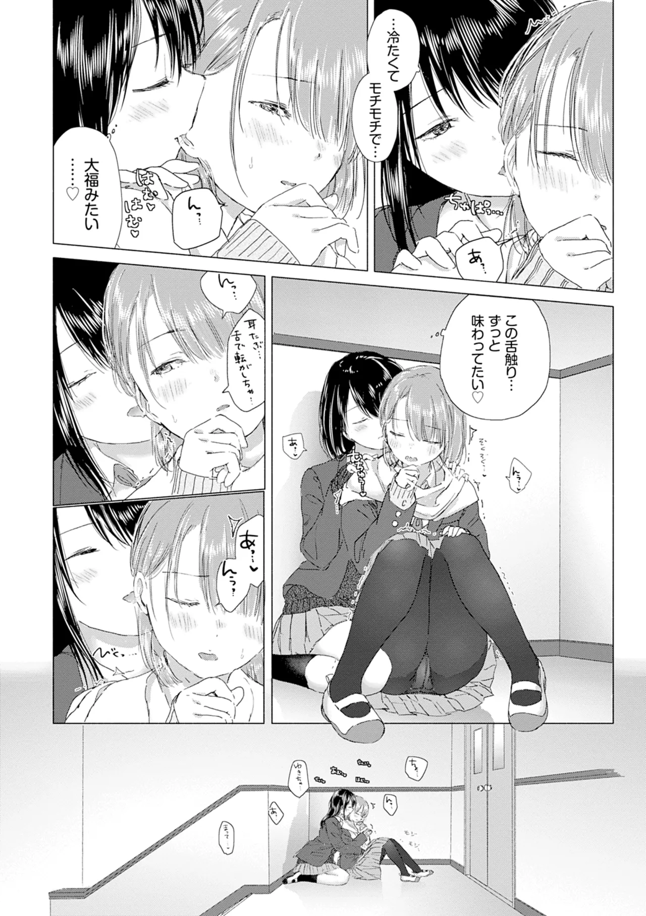Yuri no Tsubomi ni Kuchibiru Furete page 22 - kissing females only hentai manga - read online free