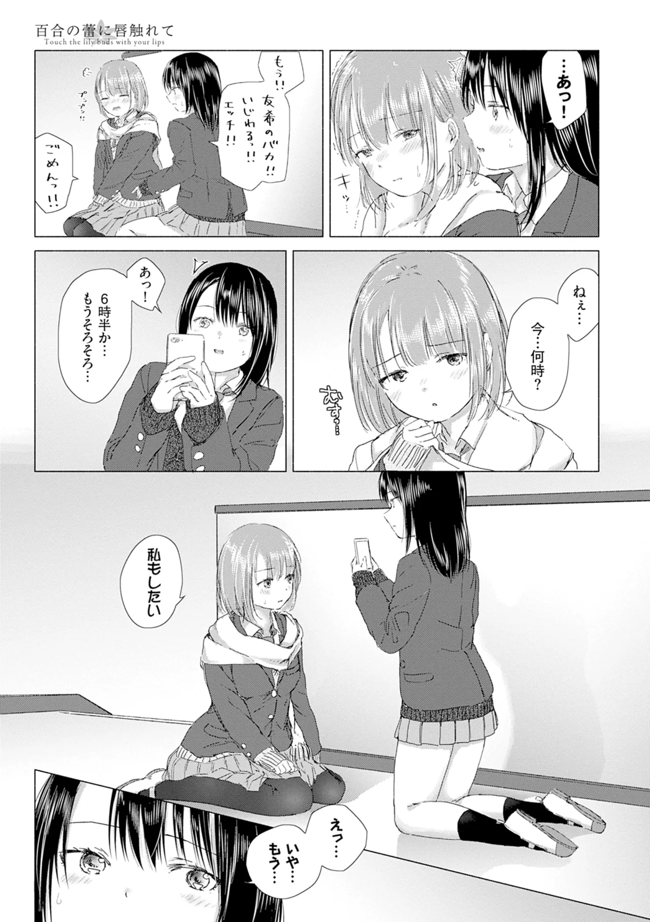 Yuri no Tsubomi ni Kuchibiru Furete page 27 - kissing females only hentai manga - read online free