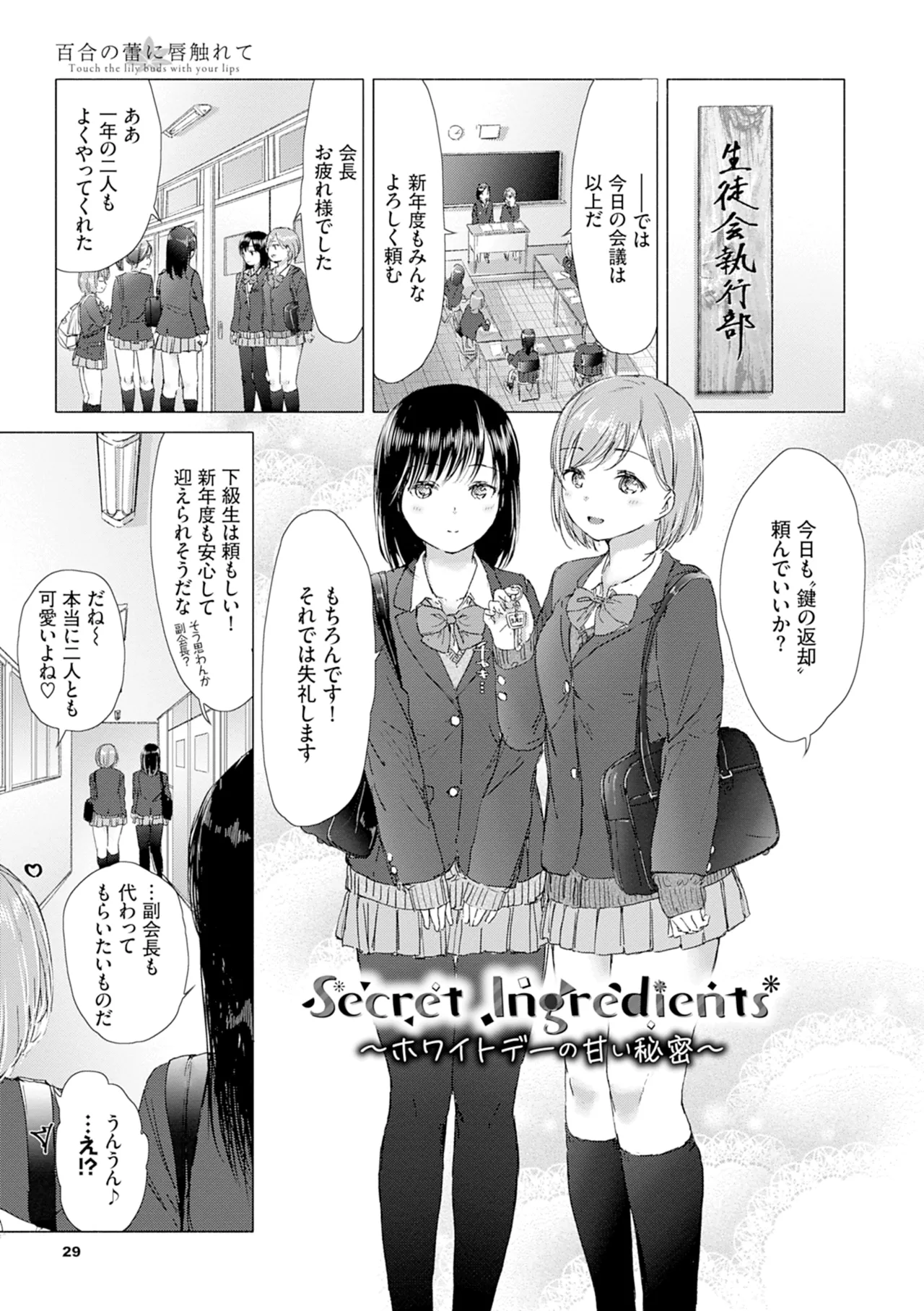 Yuri no Tsubomi ni Kuchibiru Furete page 35 - kissing females only hentai manga - read online free